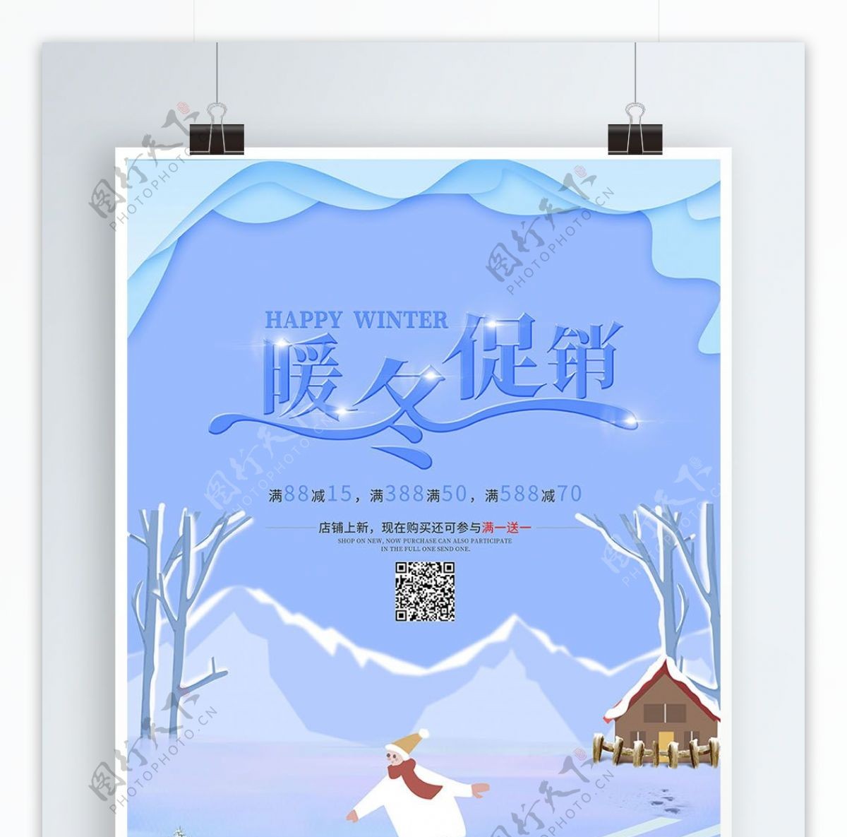 原创插画清新暖冬冬季促销冬天滑雪宣传海报