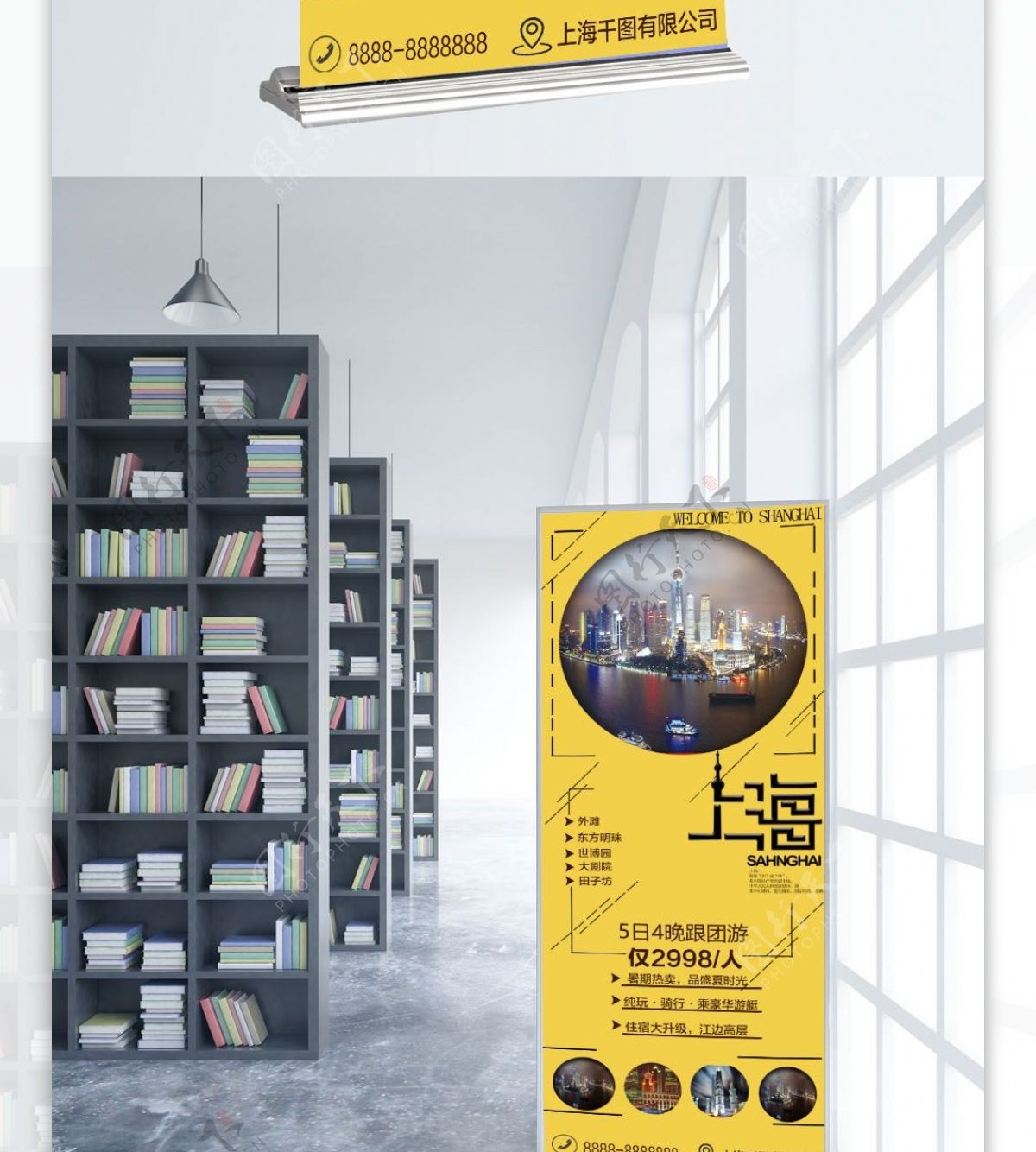 上海圆框透视黄色旅游展板旅游展架
