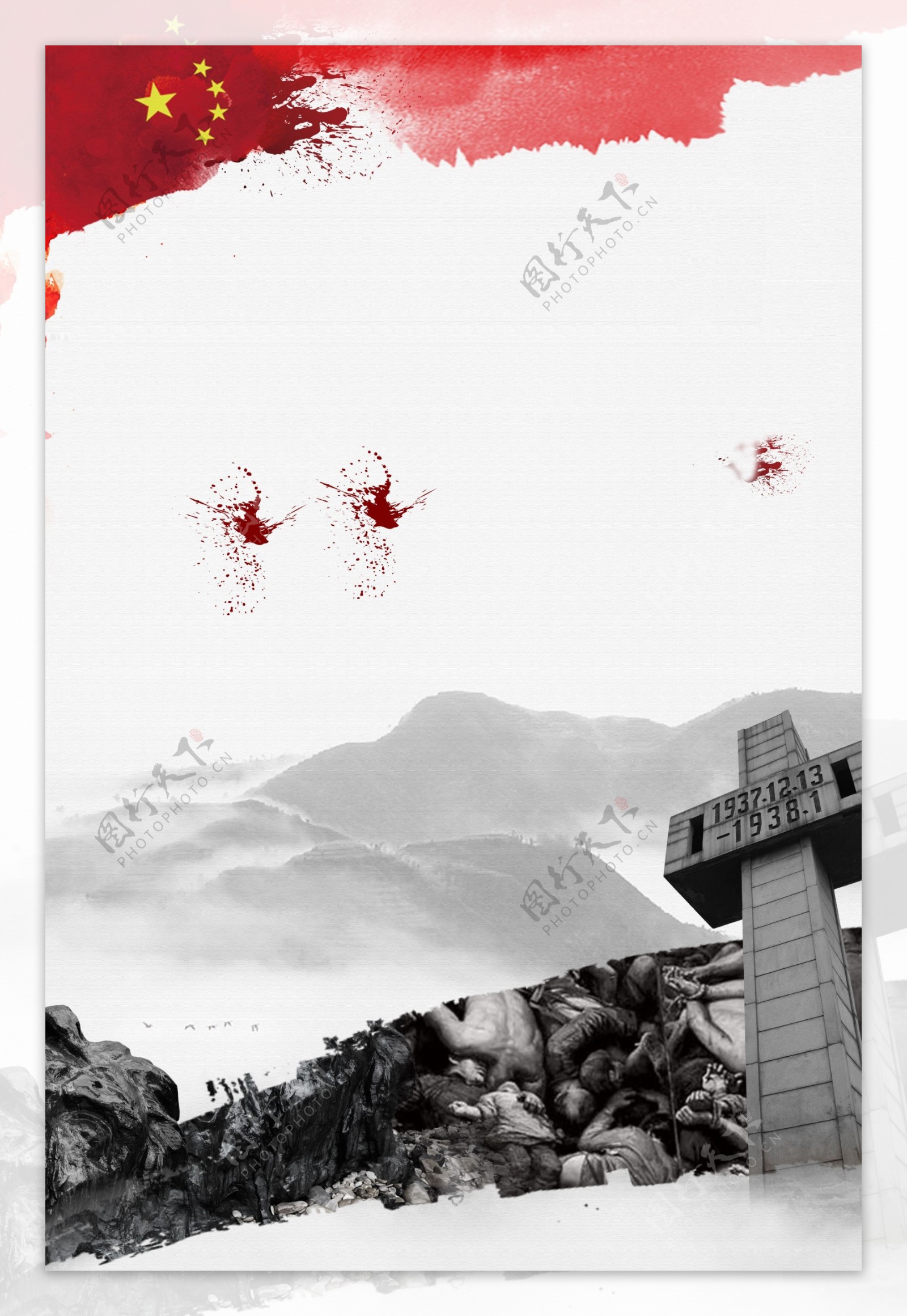 南京大屠杀背景设计