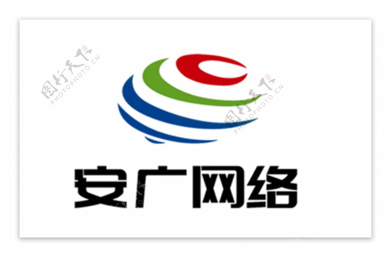 安广网络logo标志
