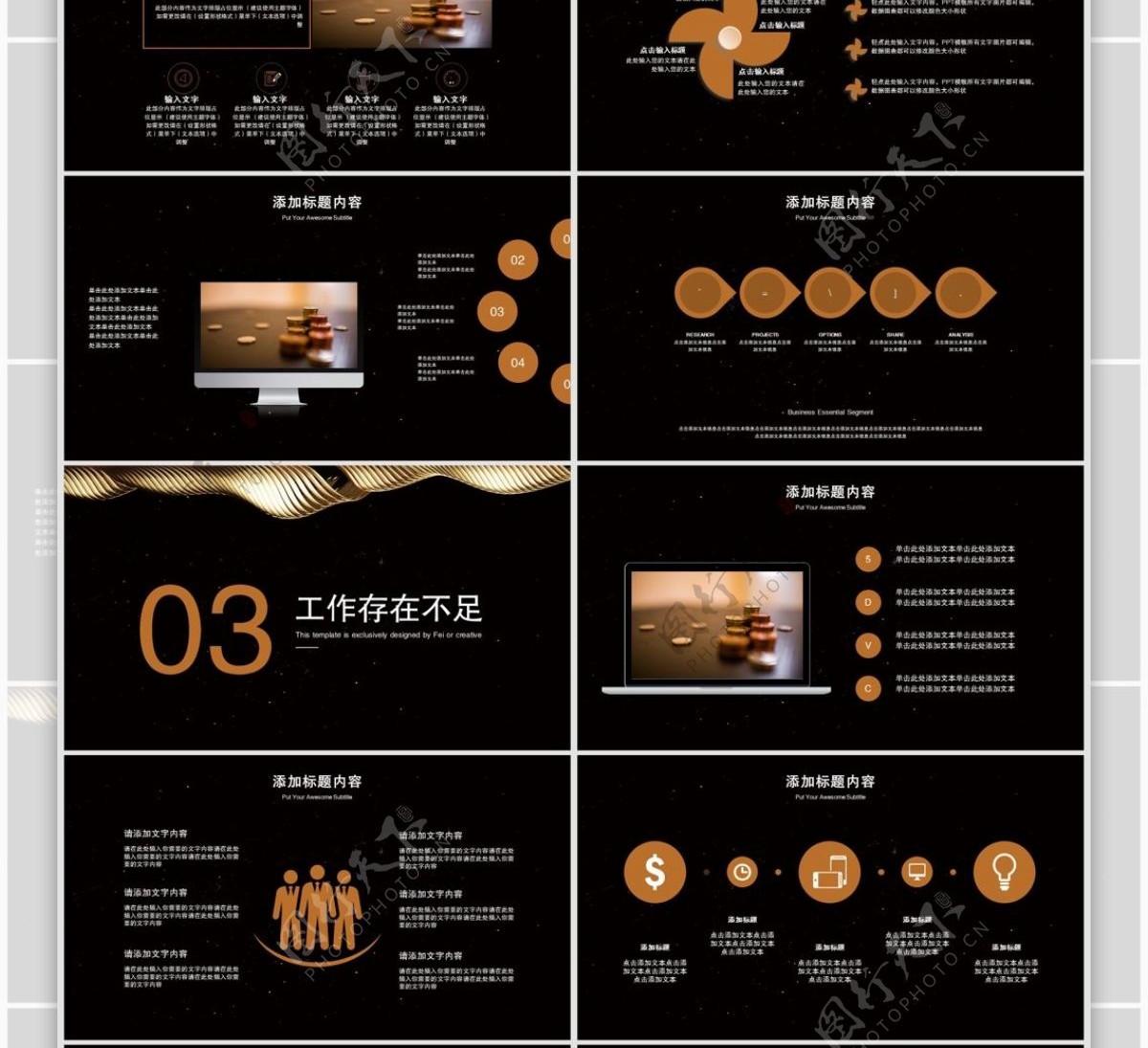 黑金金融工作总结PPT模板