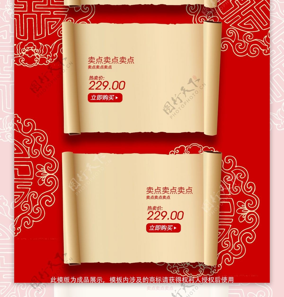中国风食品茶品立体双十二首页双12大促