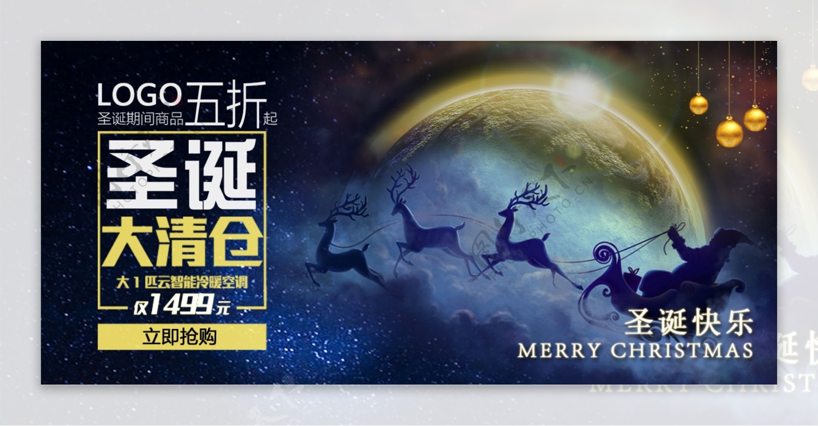 梦幻圣诞促销活动圣诞节banner