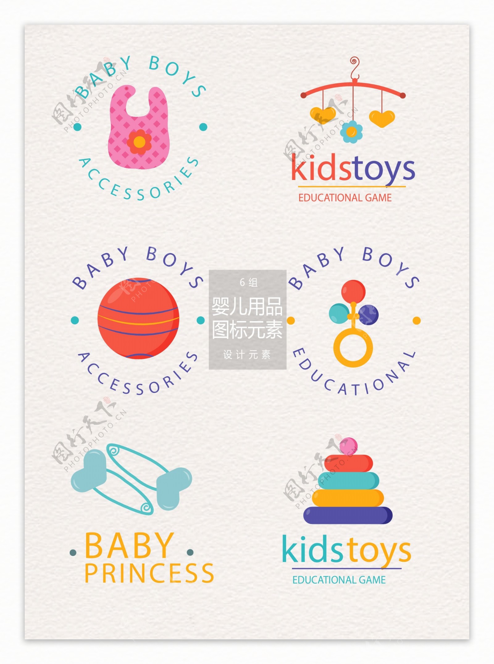 创意婴儿用品店铺图标logo设计