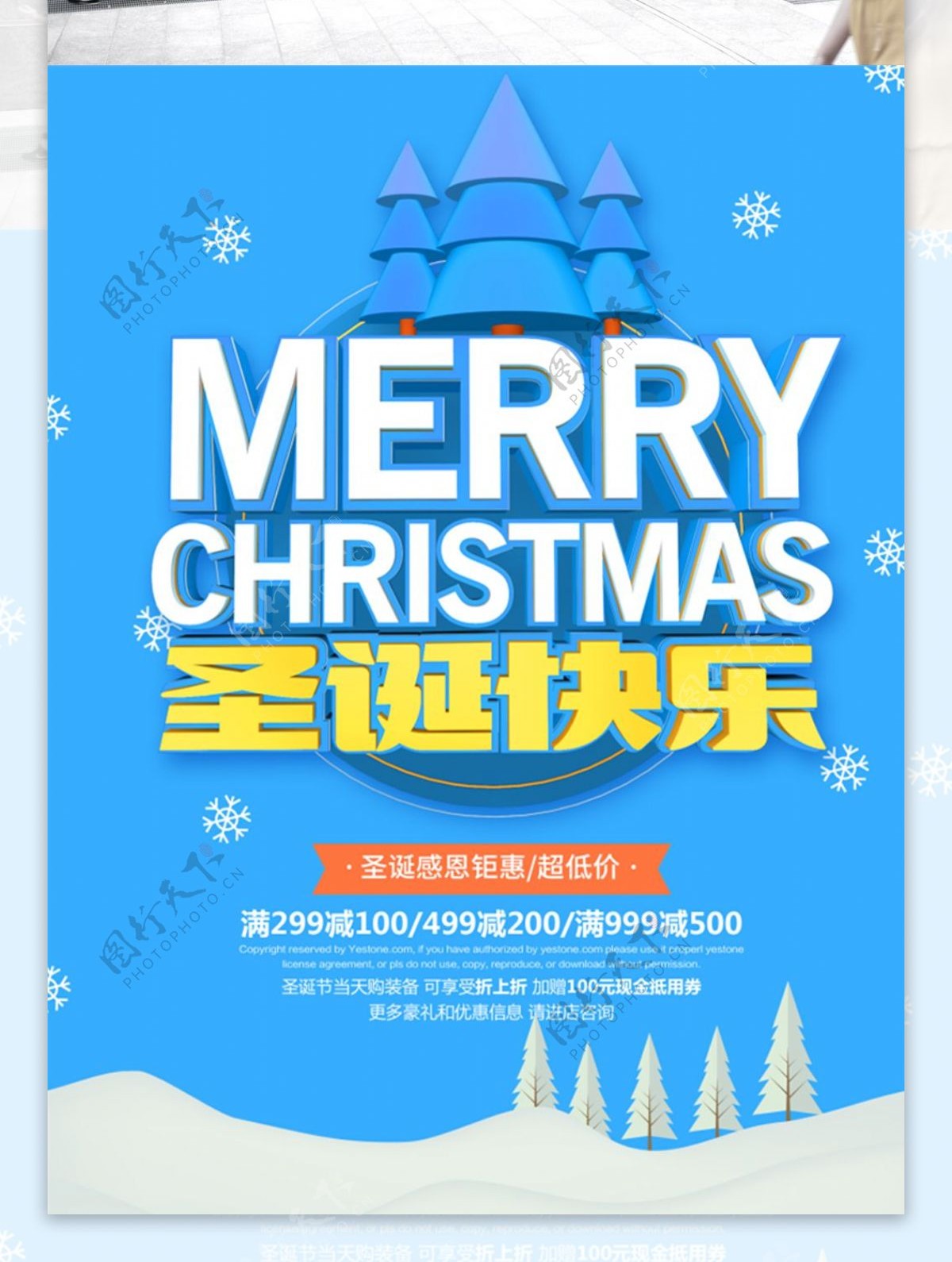 蓝色简约C4D圣诞节日海报