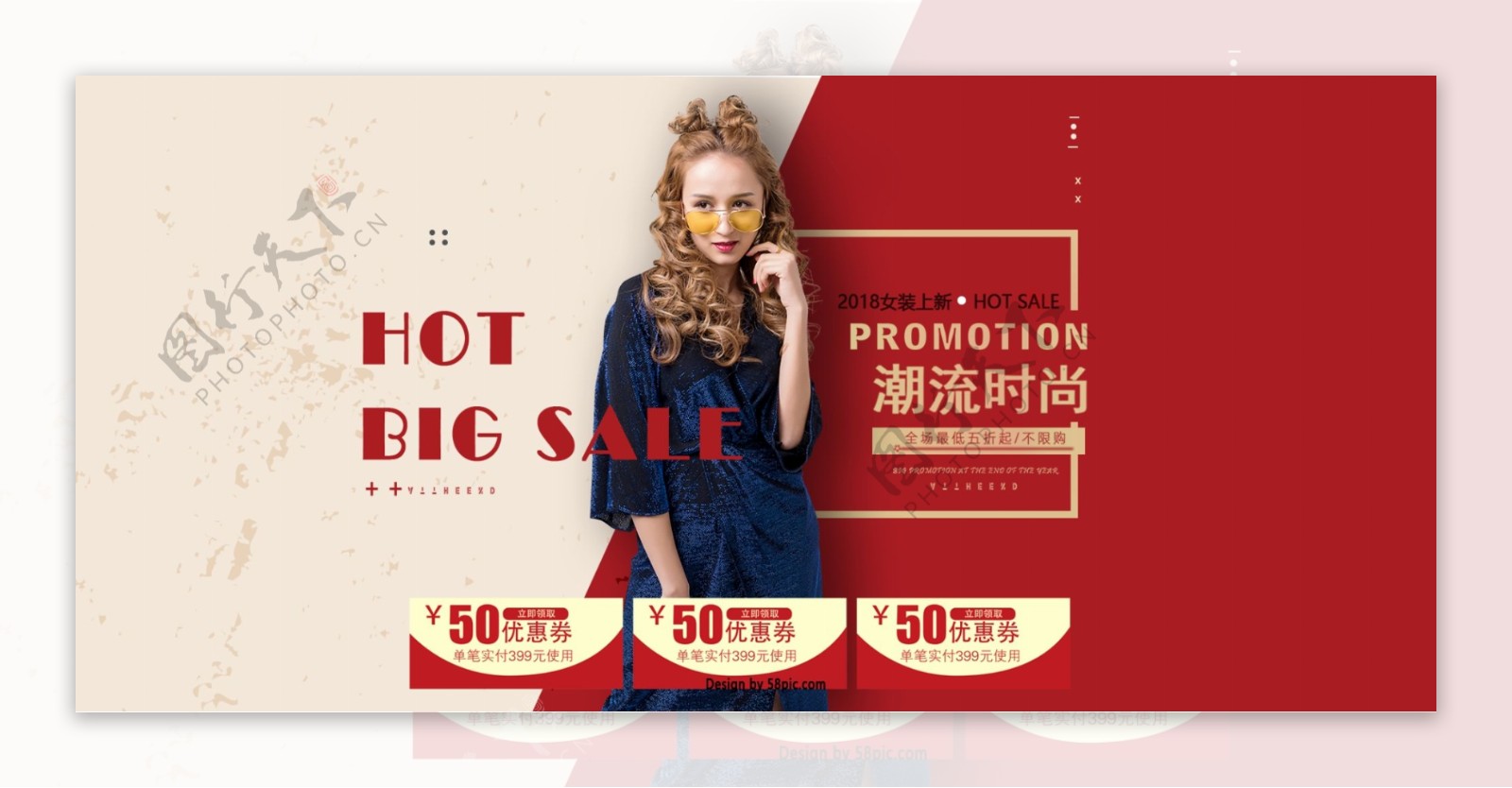 简约喜庆大气高端女装促销banner