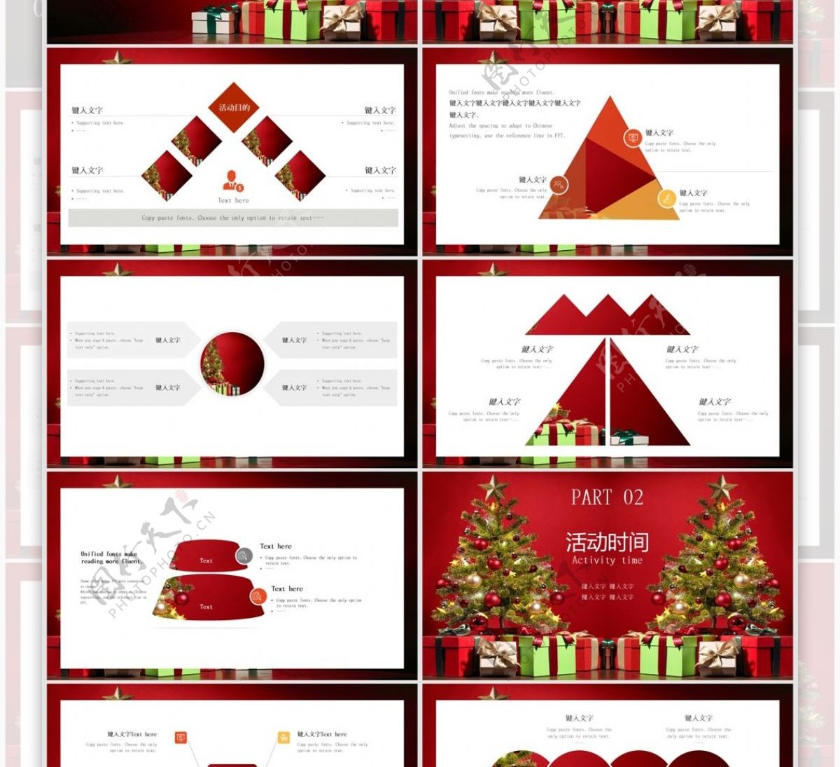 红色圣诞节活动策划模板