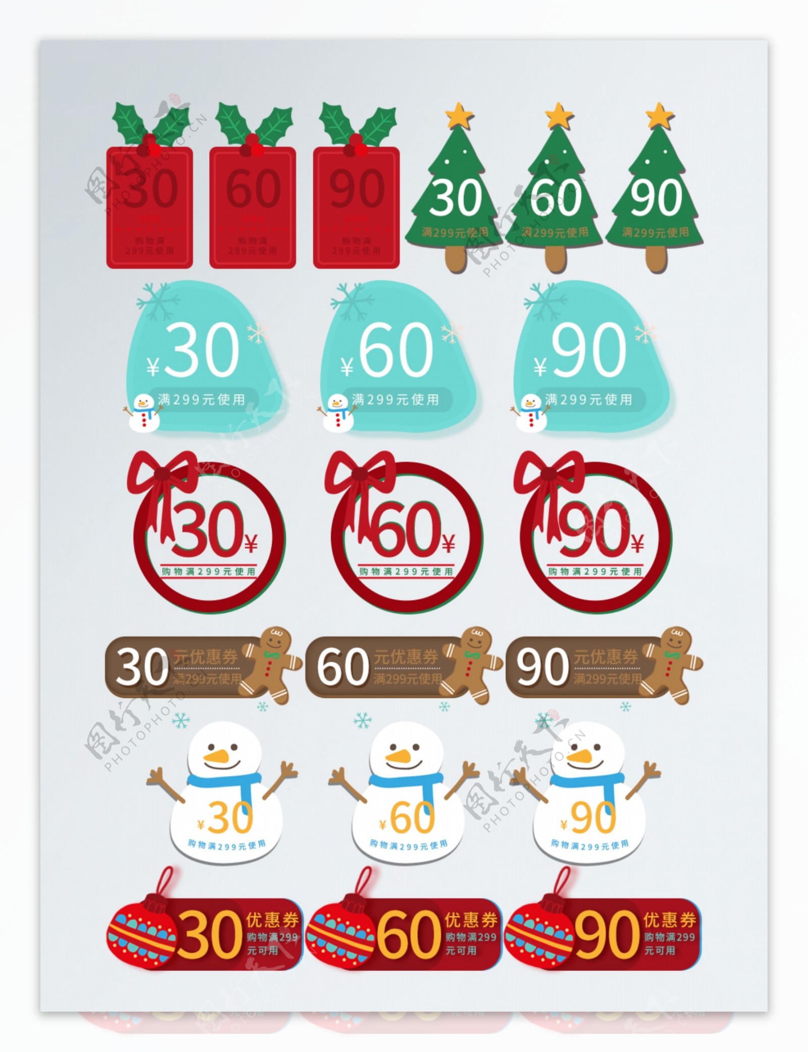 电商圣诞节卡通元素满减优惠券设计通用模板