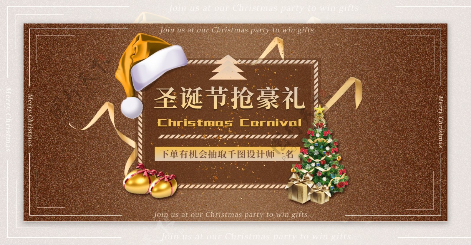 电商淘宝圣诞节日年终高端棕色banner