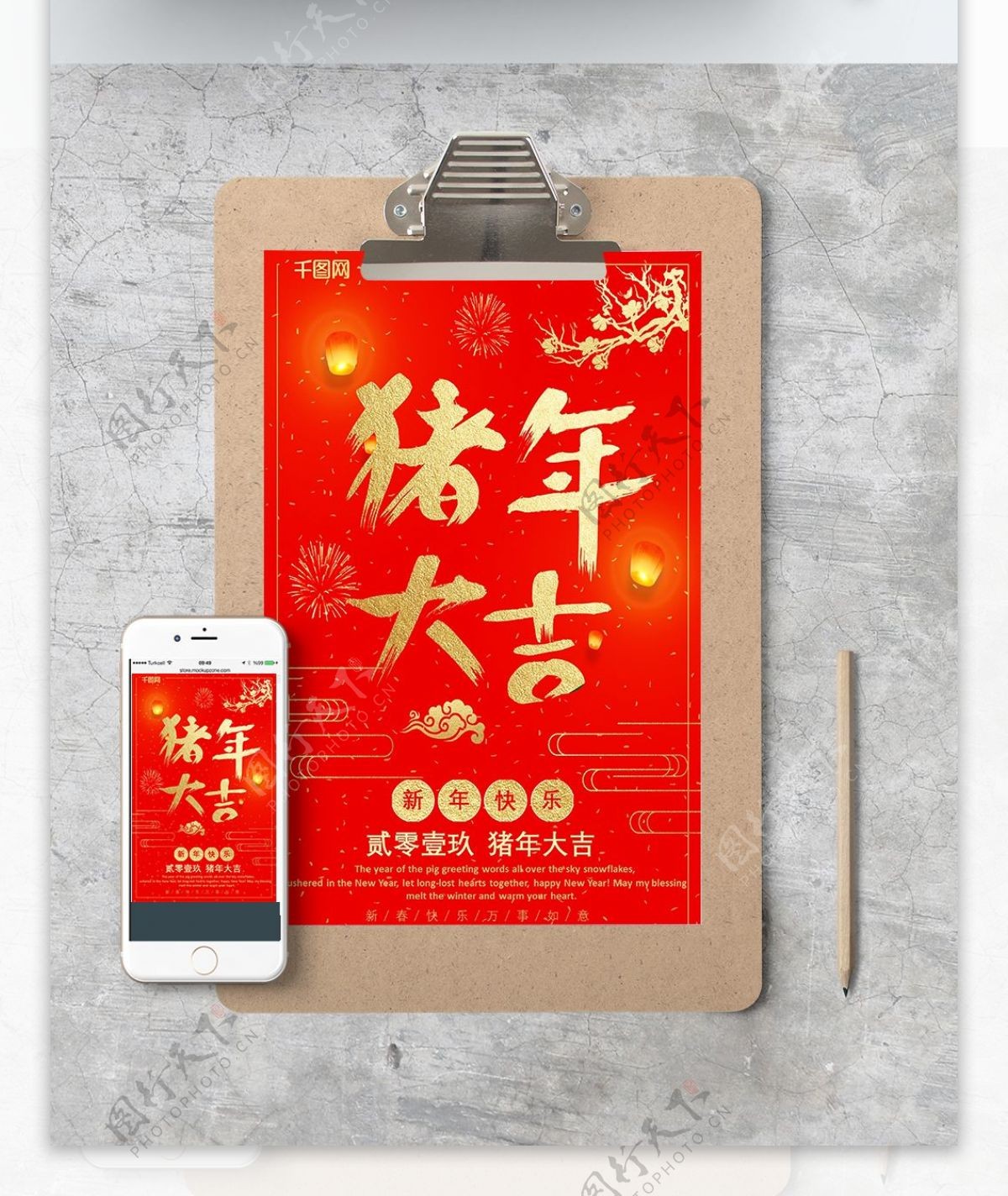 2019喜庆猪年大吉新年节日ppt海报