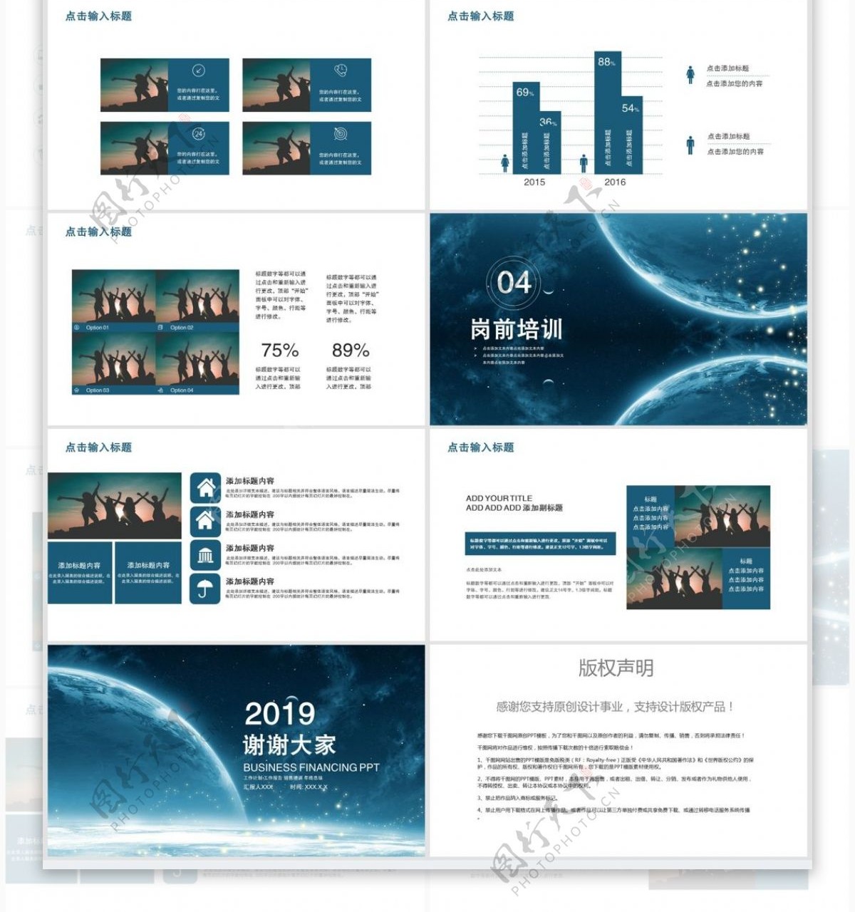 简约大学生简历职业规划PPT模板