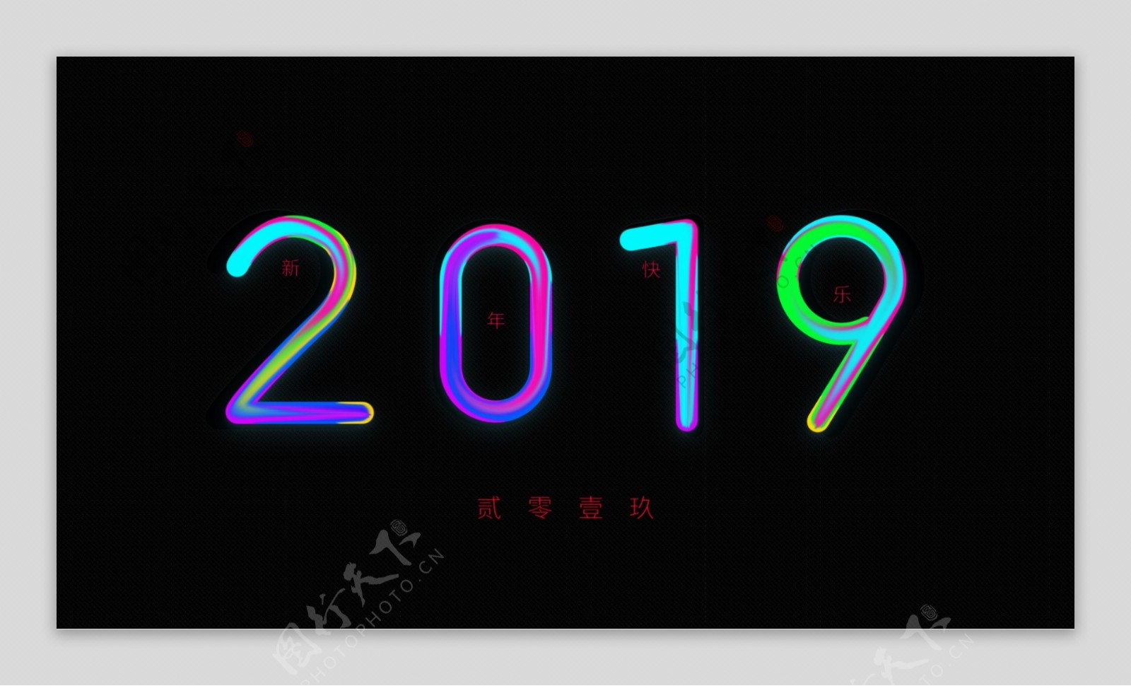 流体渐变2019字体