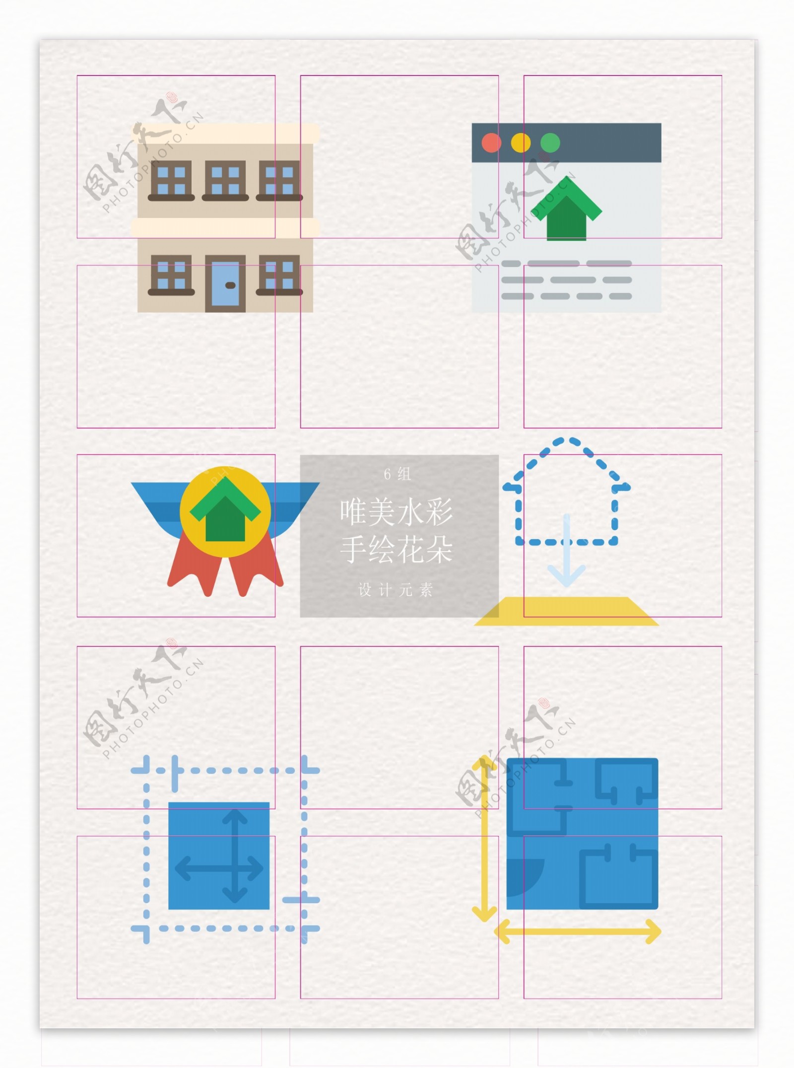 房屋房产元素扁平化设计