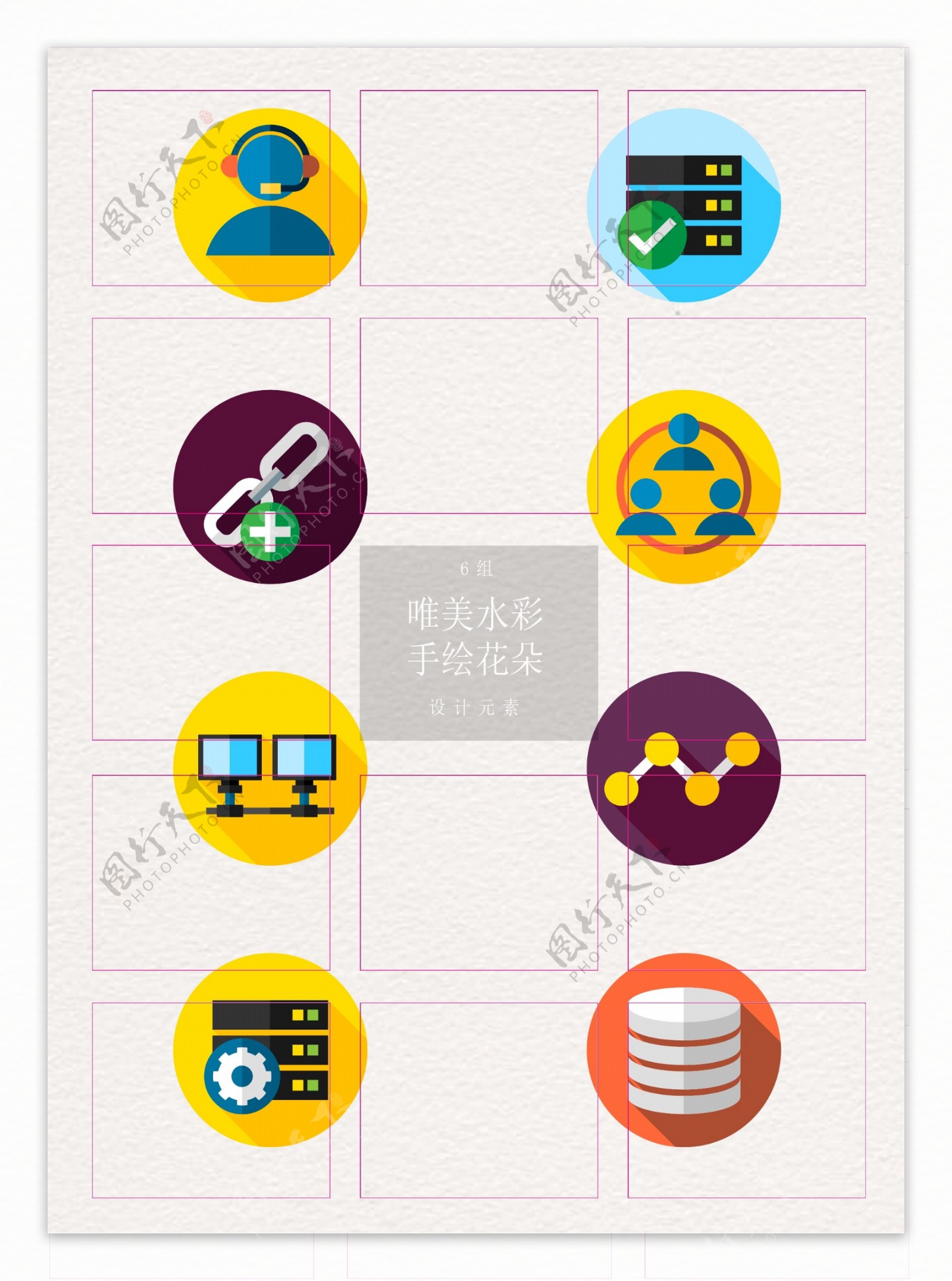 矢量8组数据库服务器图标设计