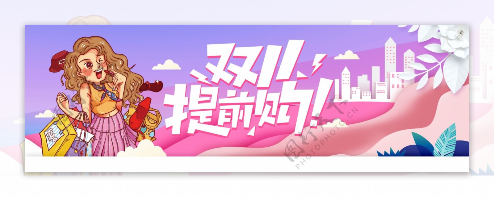 狂欢购物季淘宝海报banner
