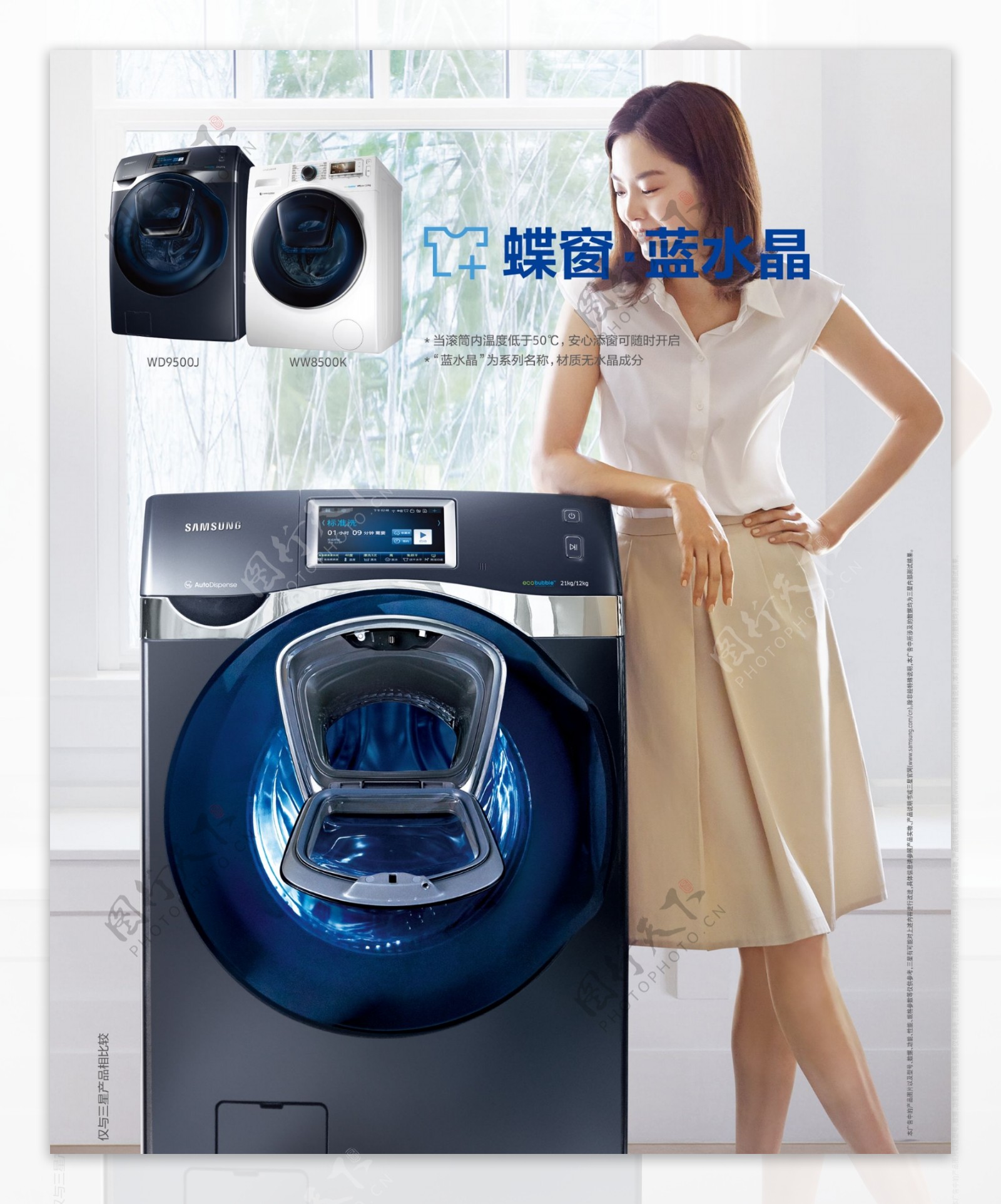 洗衣机广告画面
