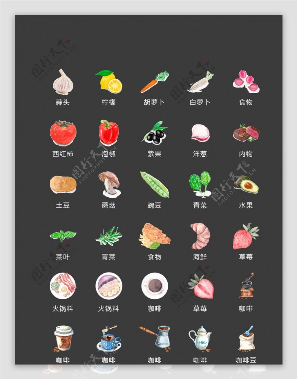 食物蔬菜图标