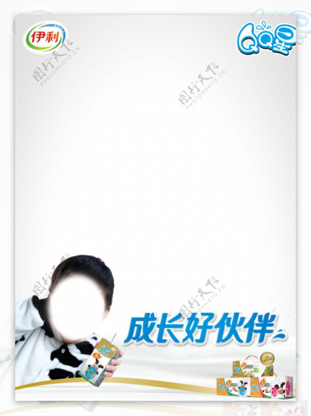 QQ星宣传海报