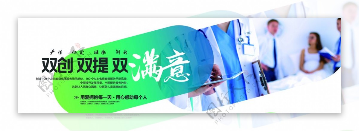 双创双提双满意