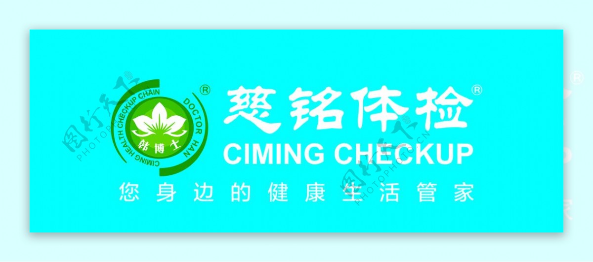 慈铭体检logo