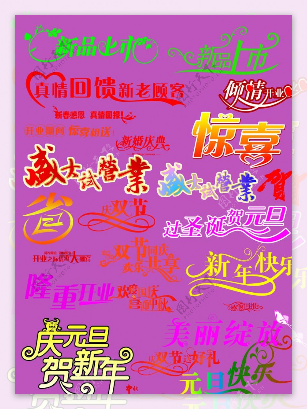 创意字体设计