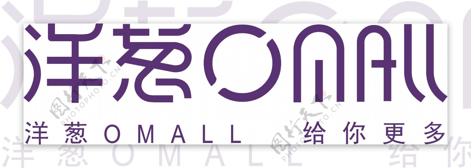 洋葱omall品牌logo