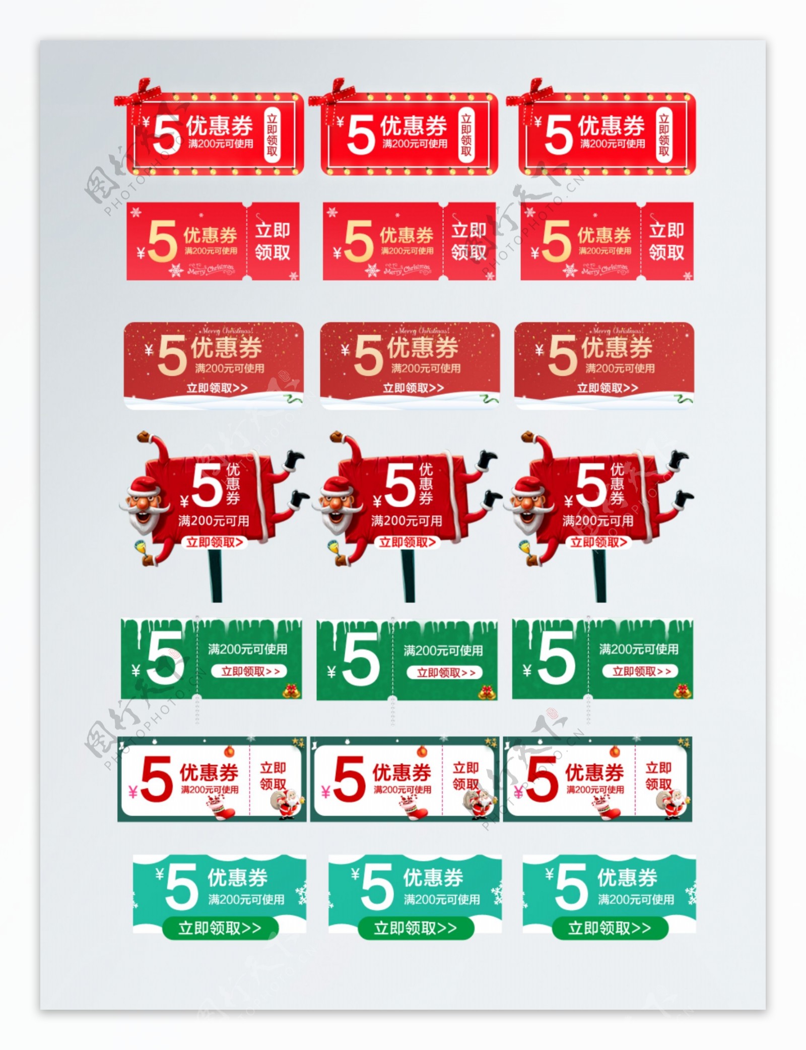红色绿色圣诞风格促销标签优惠卷模版