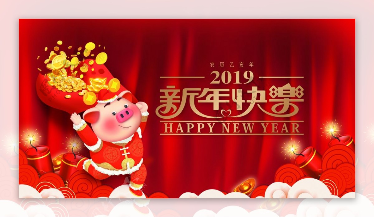 新年2019