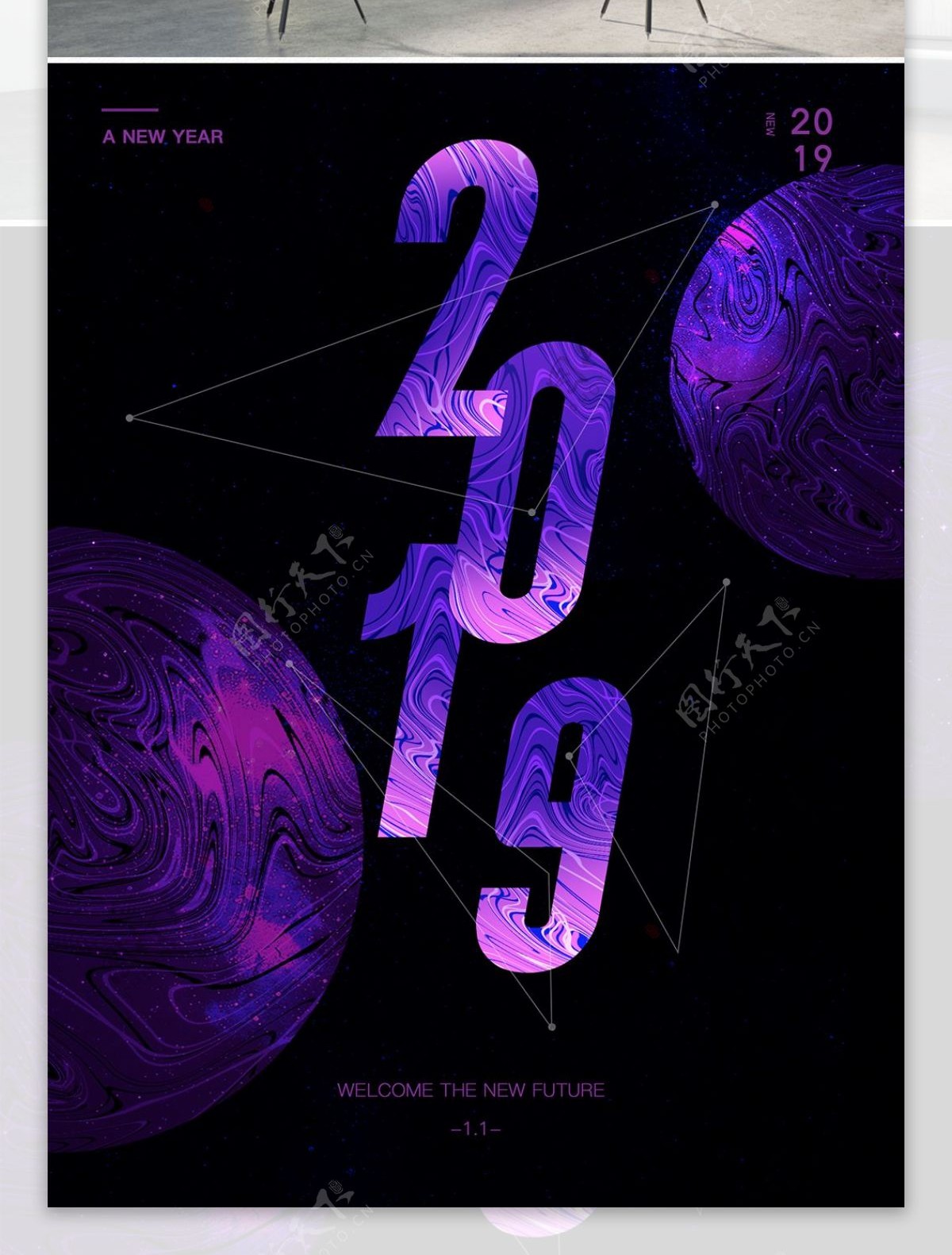 2019科技炫酷黑色紫色未来星球平面海报