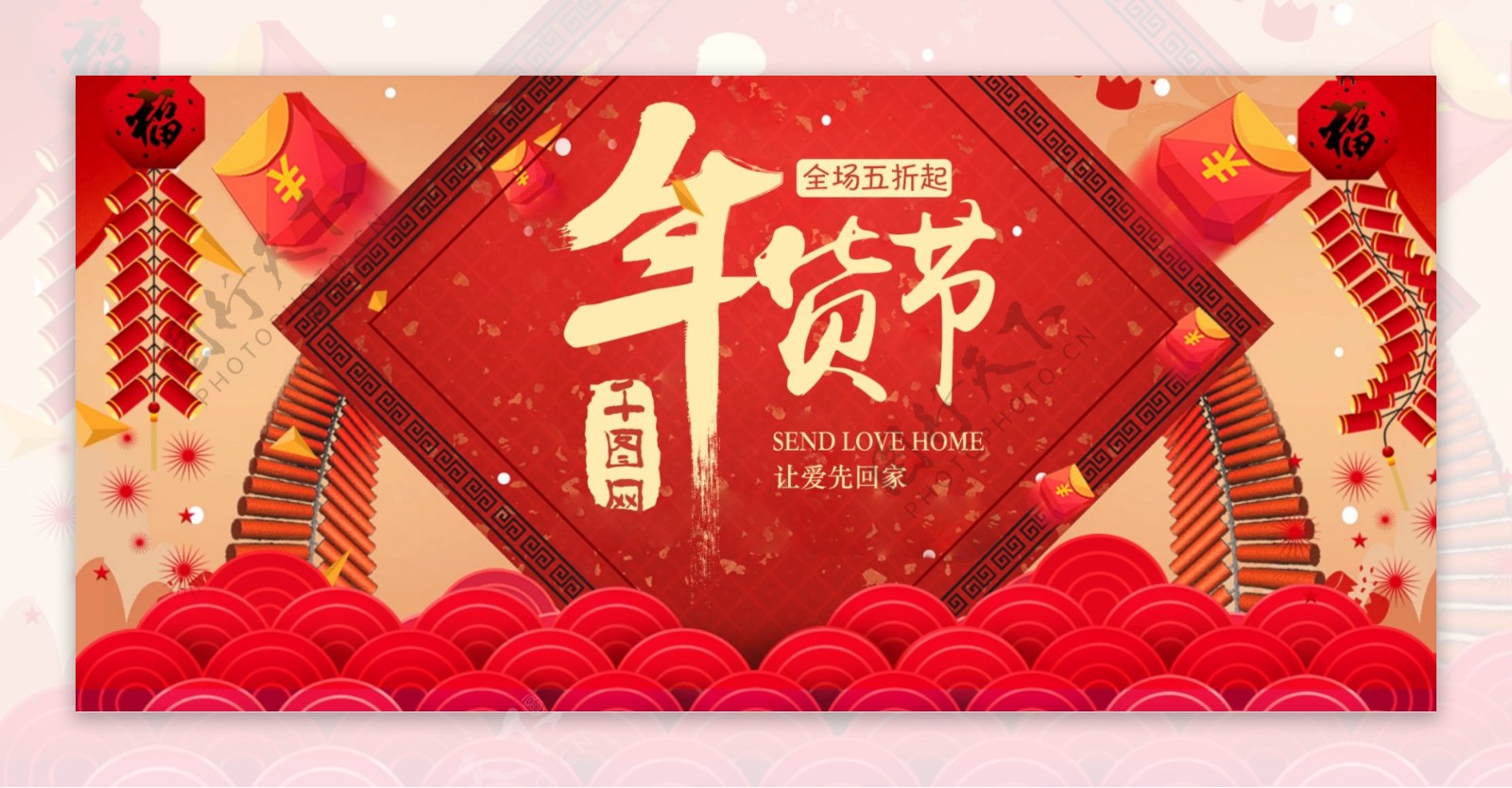 淘宝天猫红色年货促销年货节banner