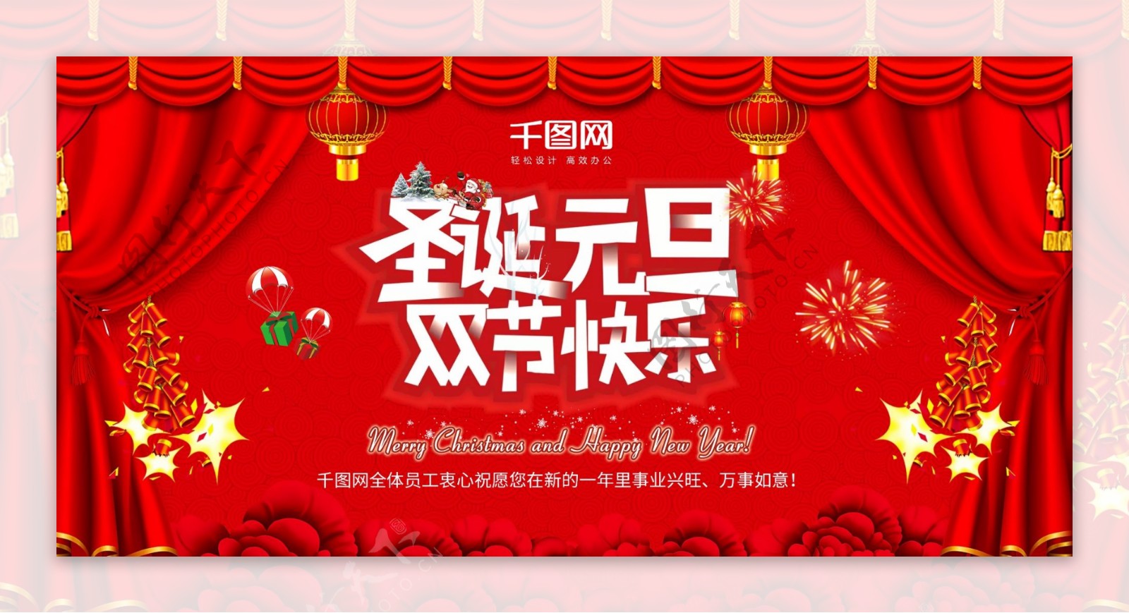 电商圣诞元旦节日促销海报banner