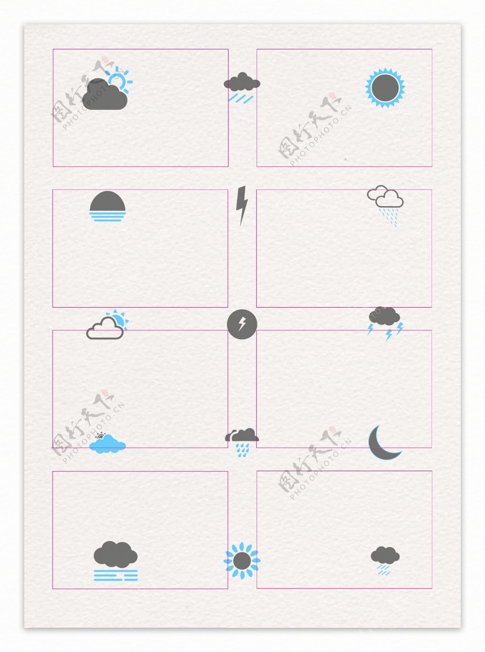 卡通15组天气图标简约设计