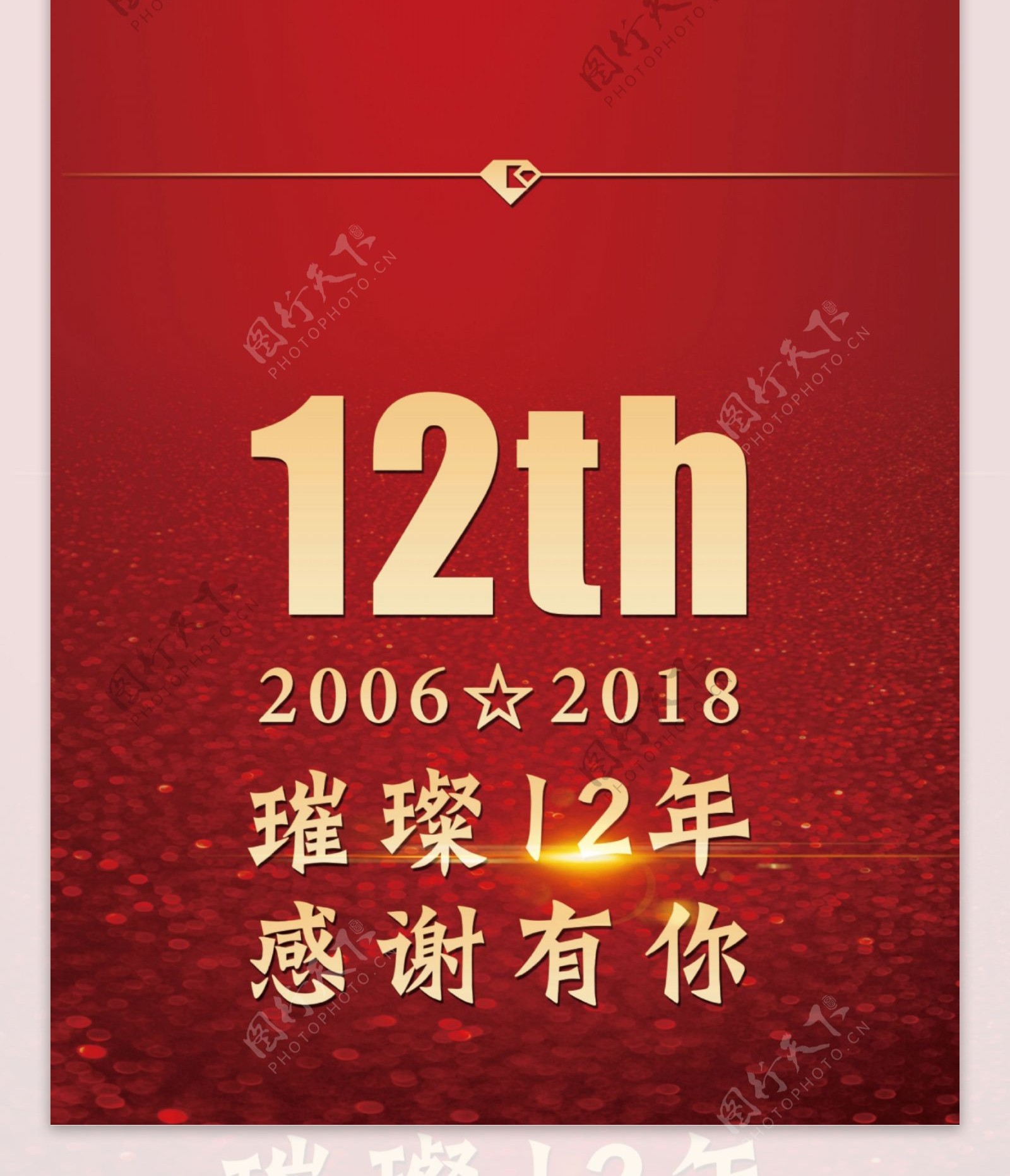 金伯利钻石12周年璀璨升级