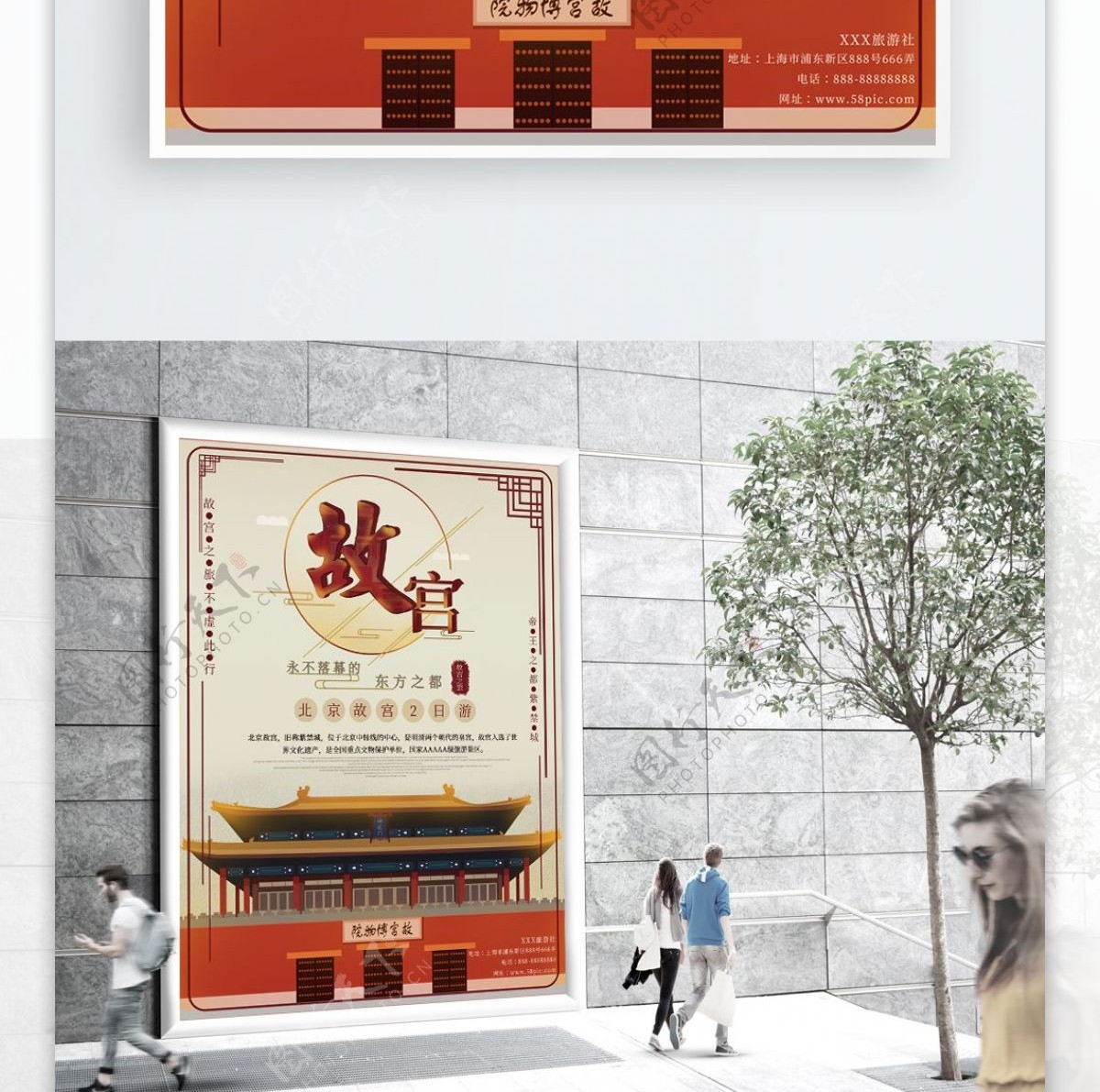古典中式北京故宫旅游模板