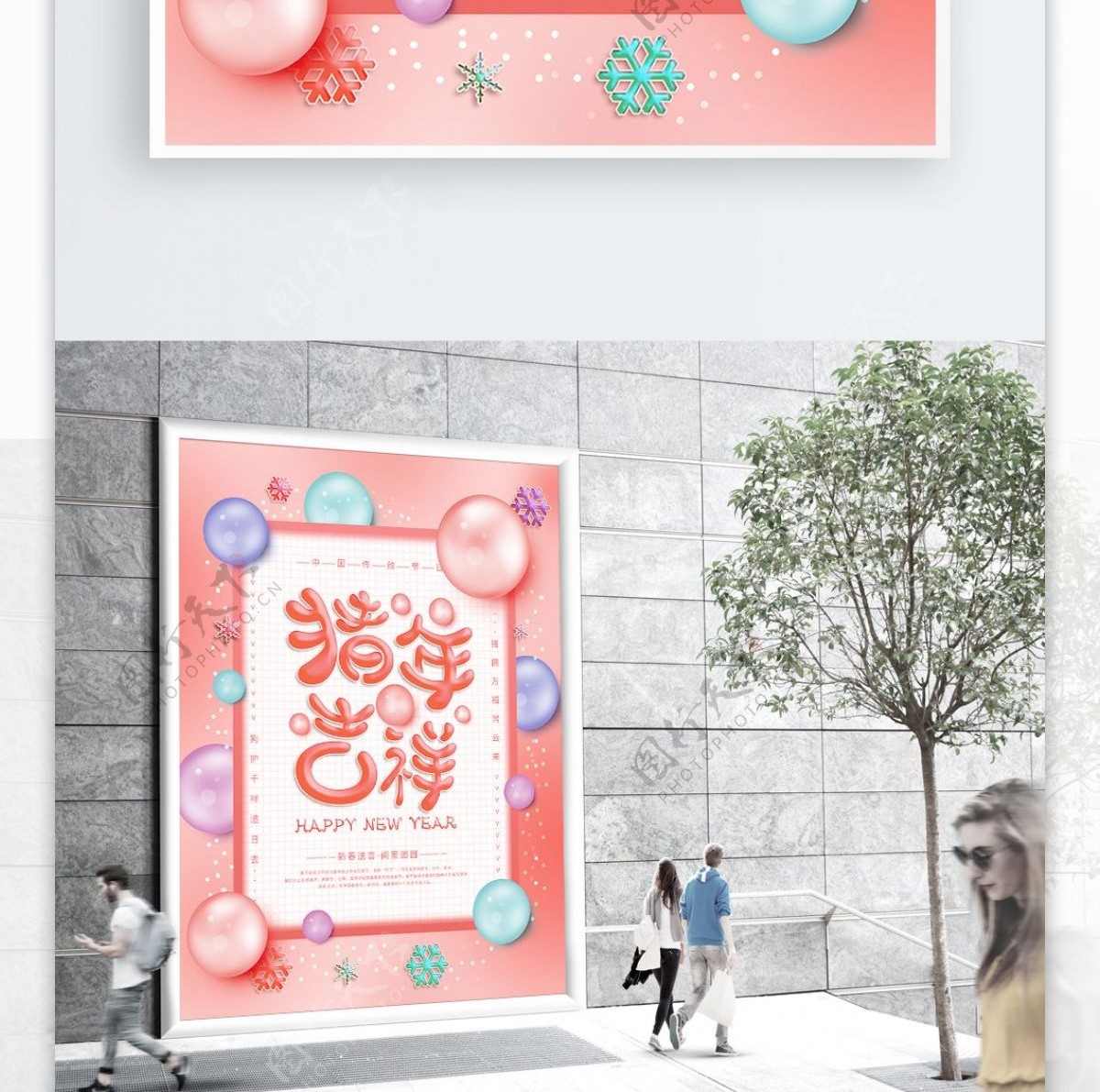 原创珊瑚橙猪年新年春节祝福海报