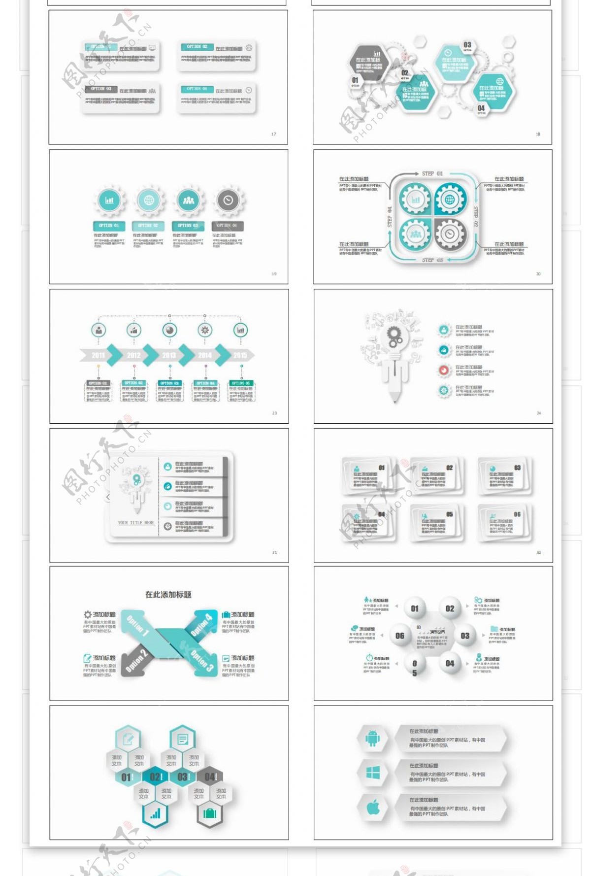 蓝白色营销策划流程图总结PPT模板