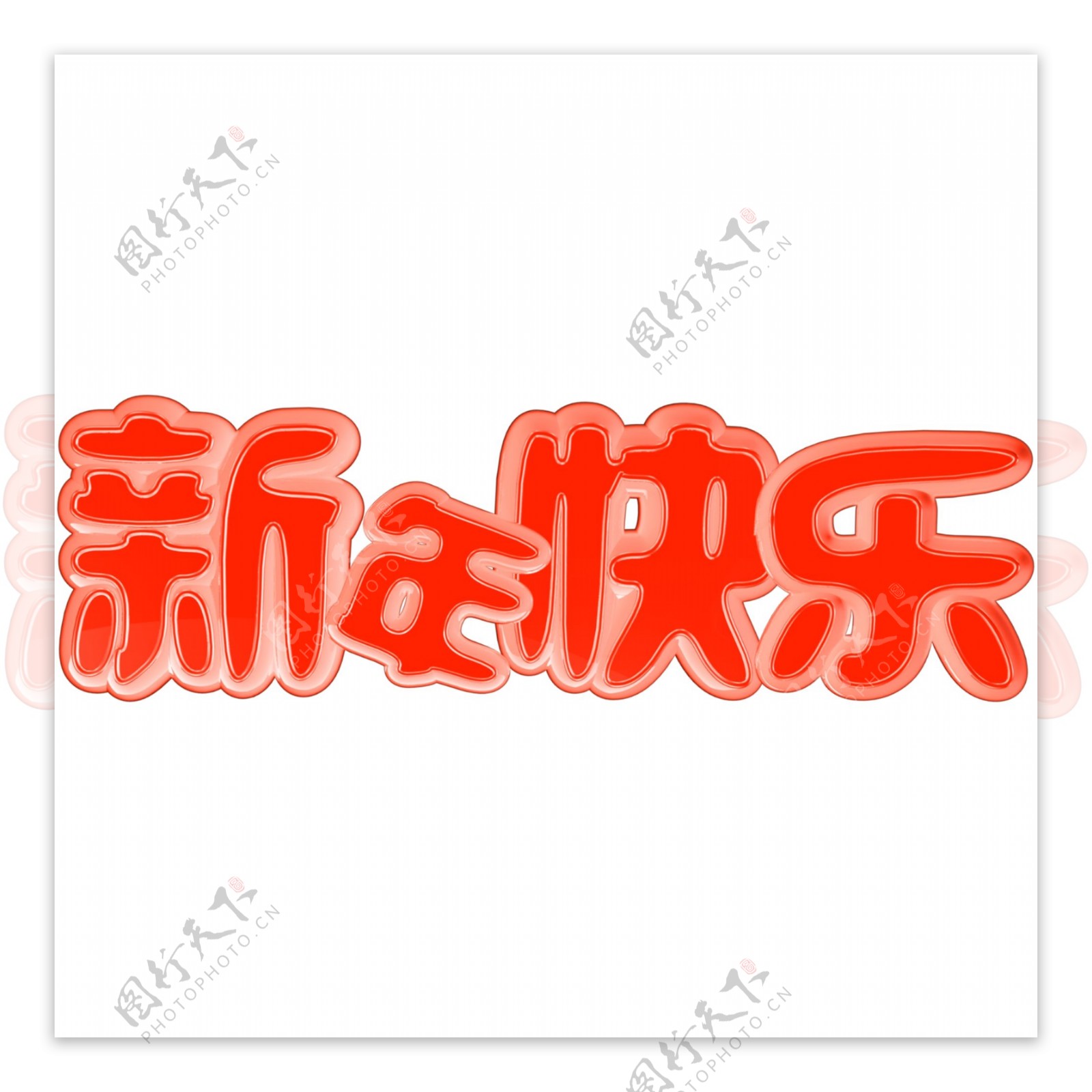 红色立体C4D新年快乐艺术字