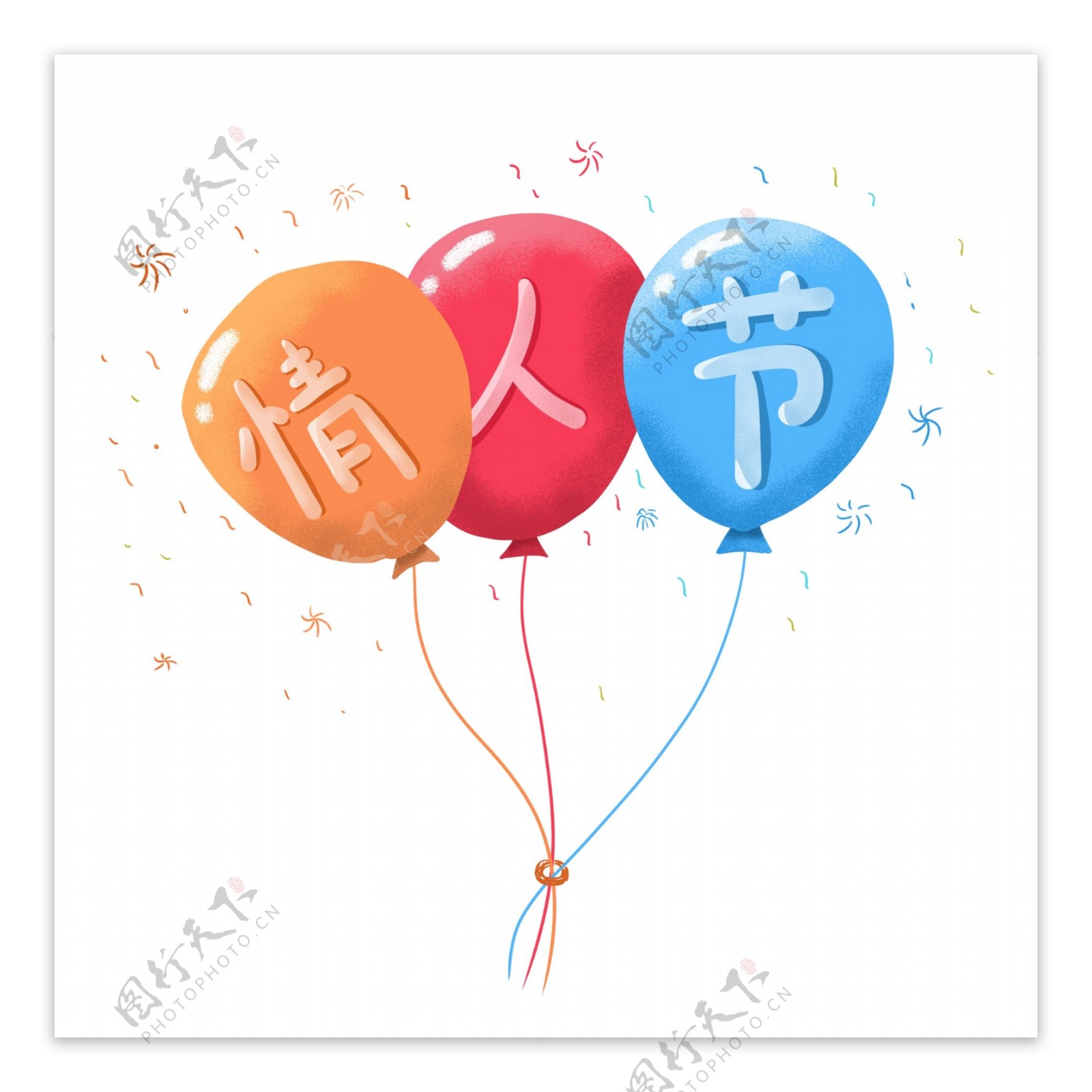 手绘彩色气球情人节艺术字装饰图案元素