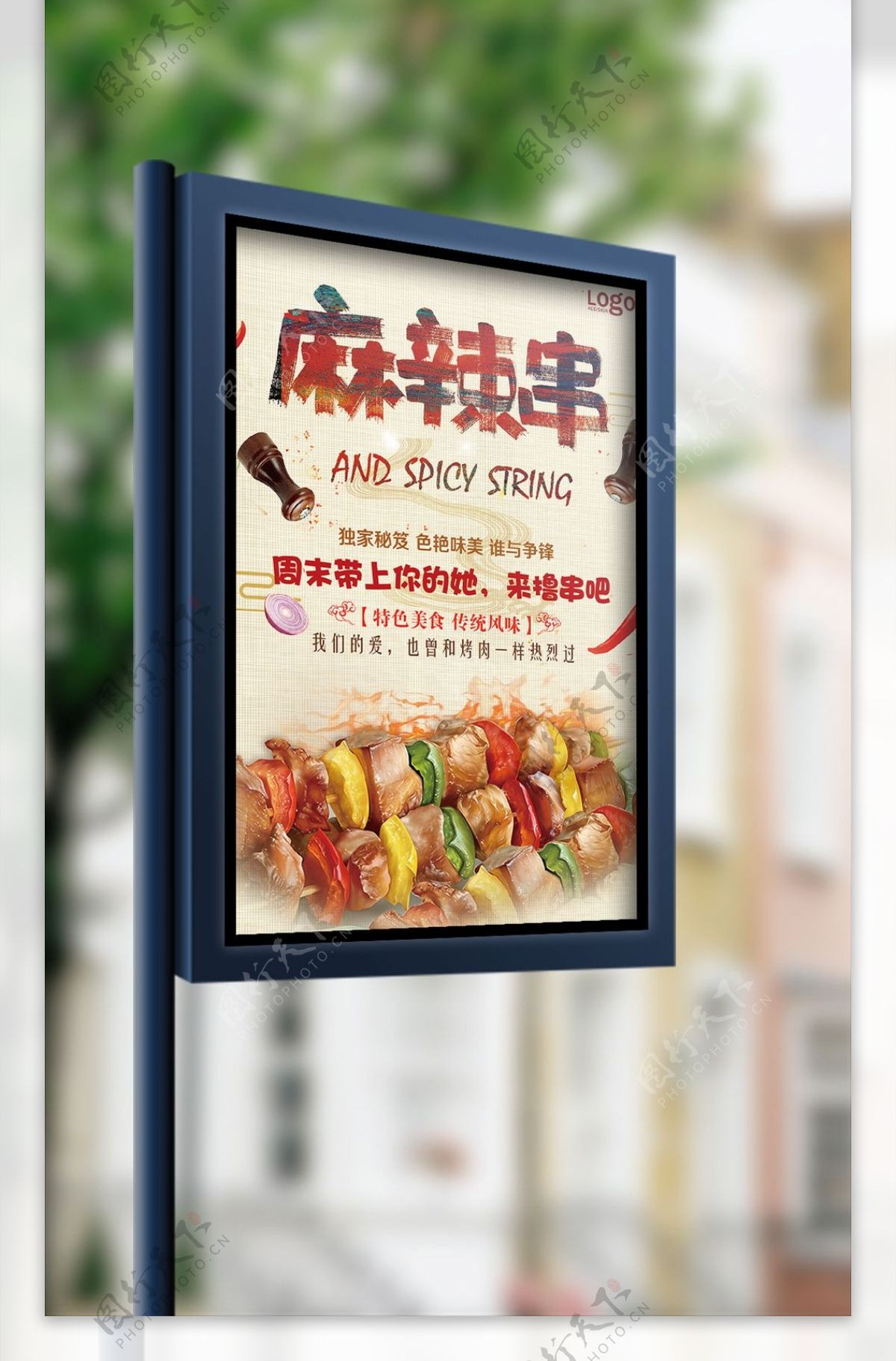 撸串烧烤啤酒节夜市大排档美食餐饮海报