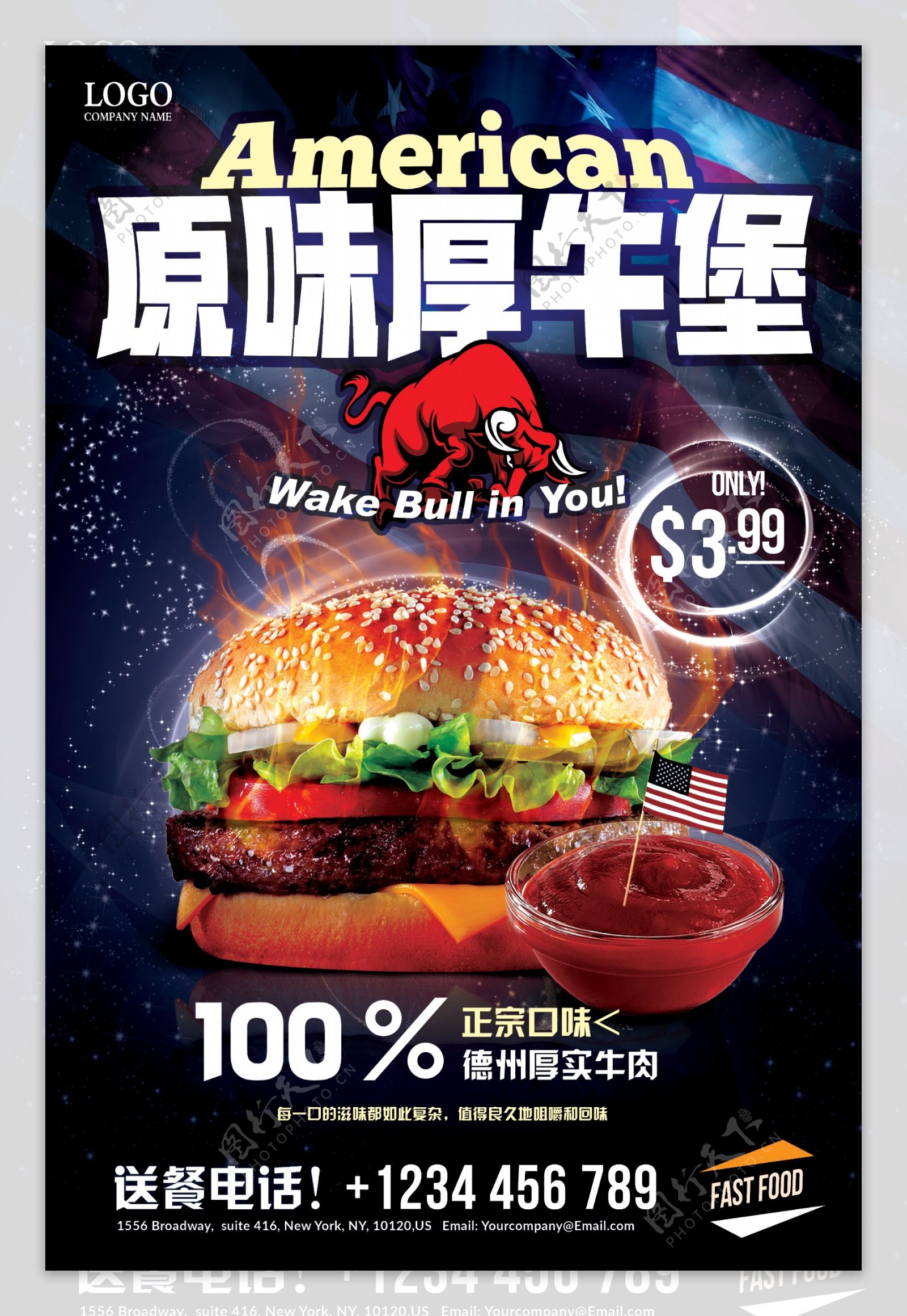 时尚大气美式原味厚牛堡促销汉堡店海报