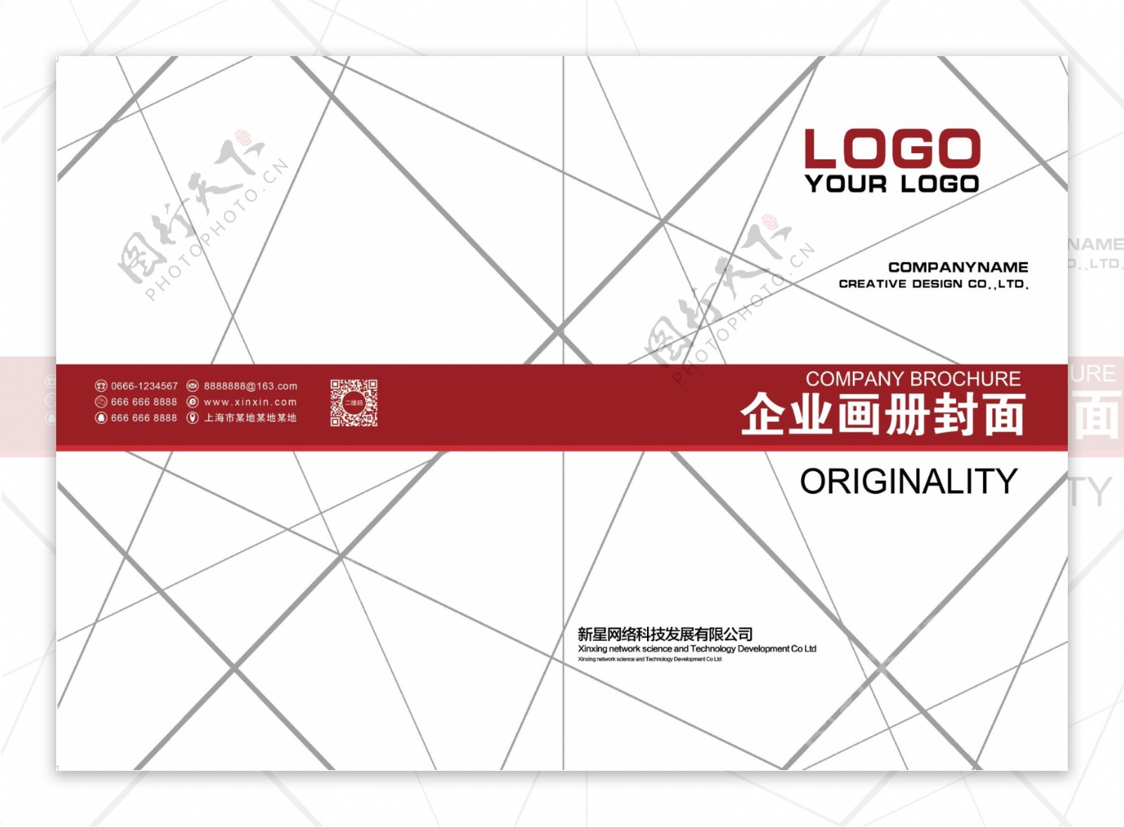 大气几何线条科技企业画册封面设计