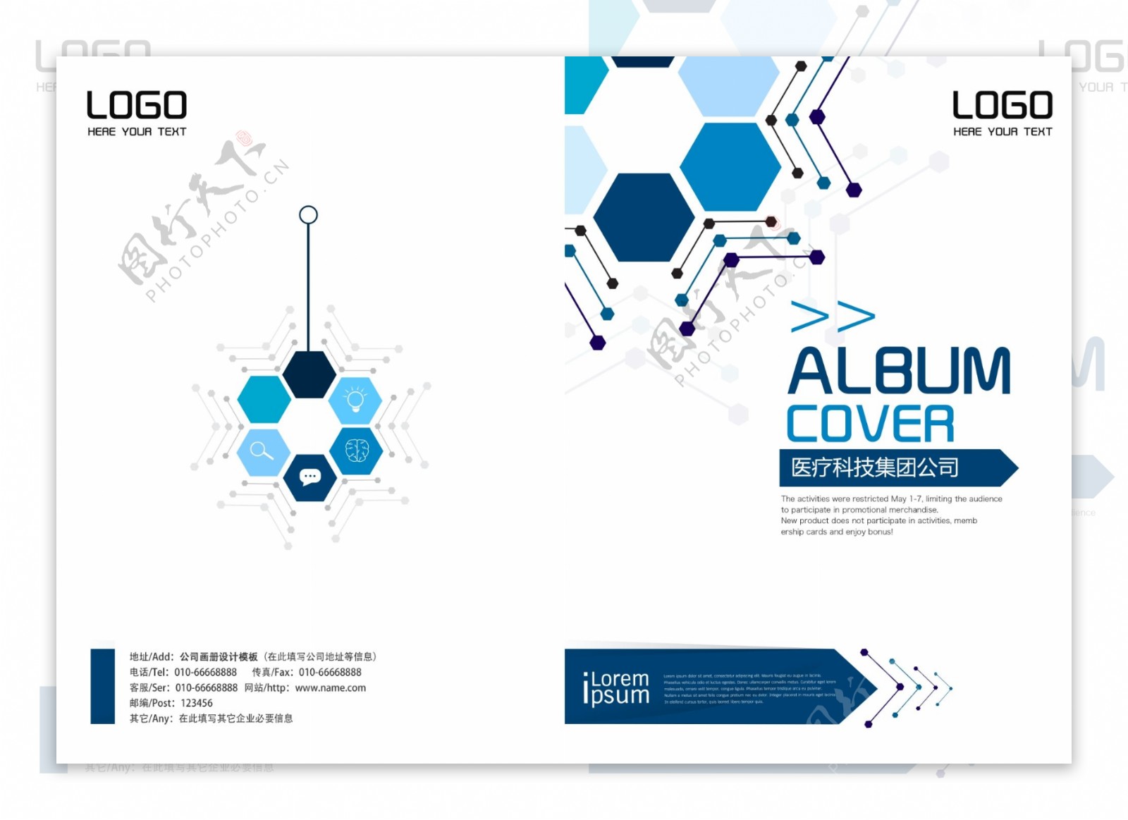 医疗中心基因科技集团画册封面设计