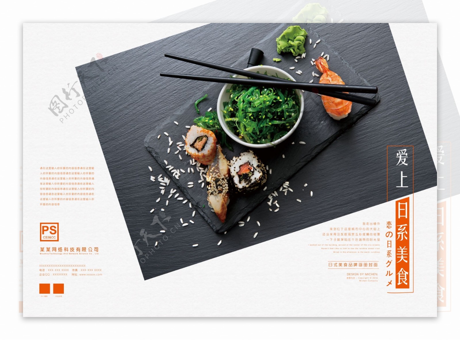 几件文艺日系美食画册封面