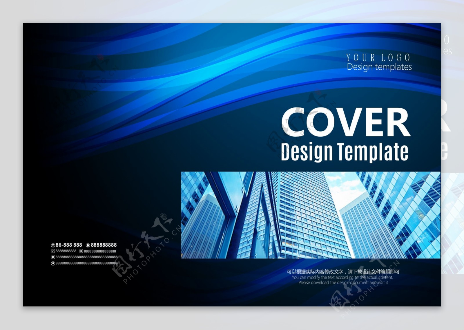 科技蓝色时尚企业宣传画册封面设计