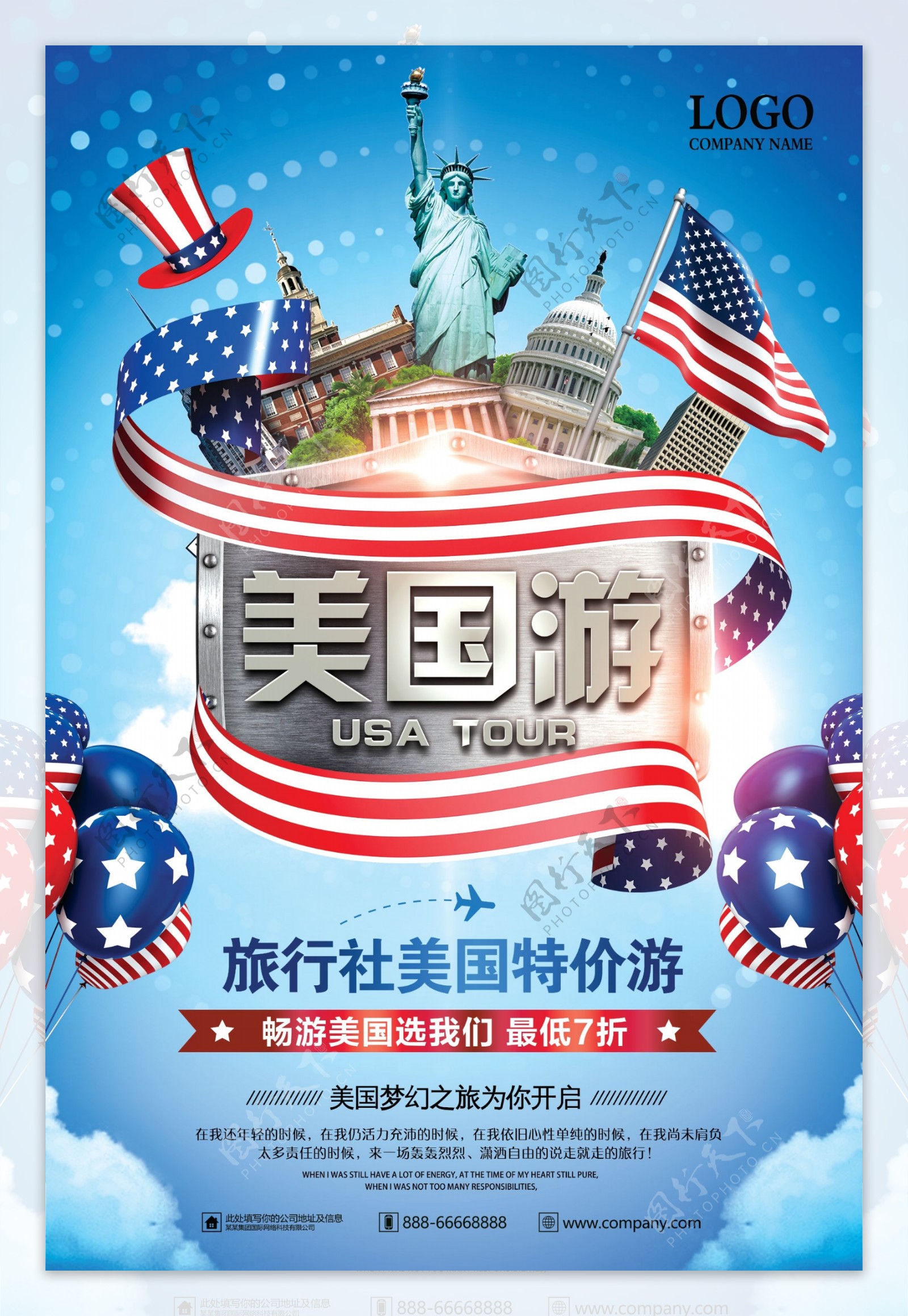 蓝色美国旅游出国游旅行社促销海报