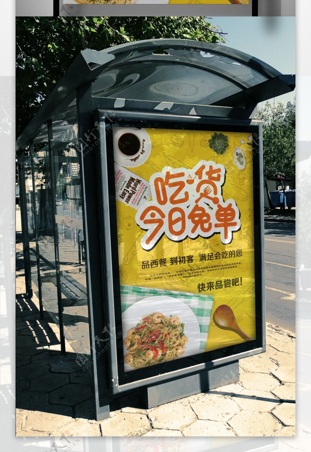 特色餐厅自助餐宣传海报