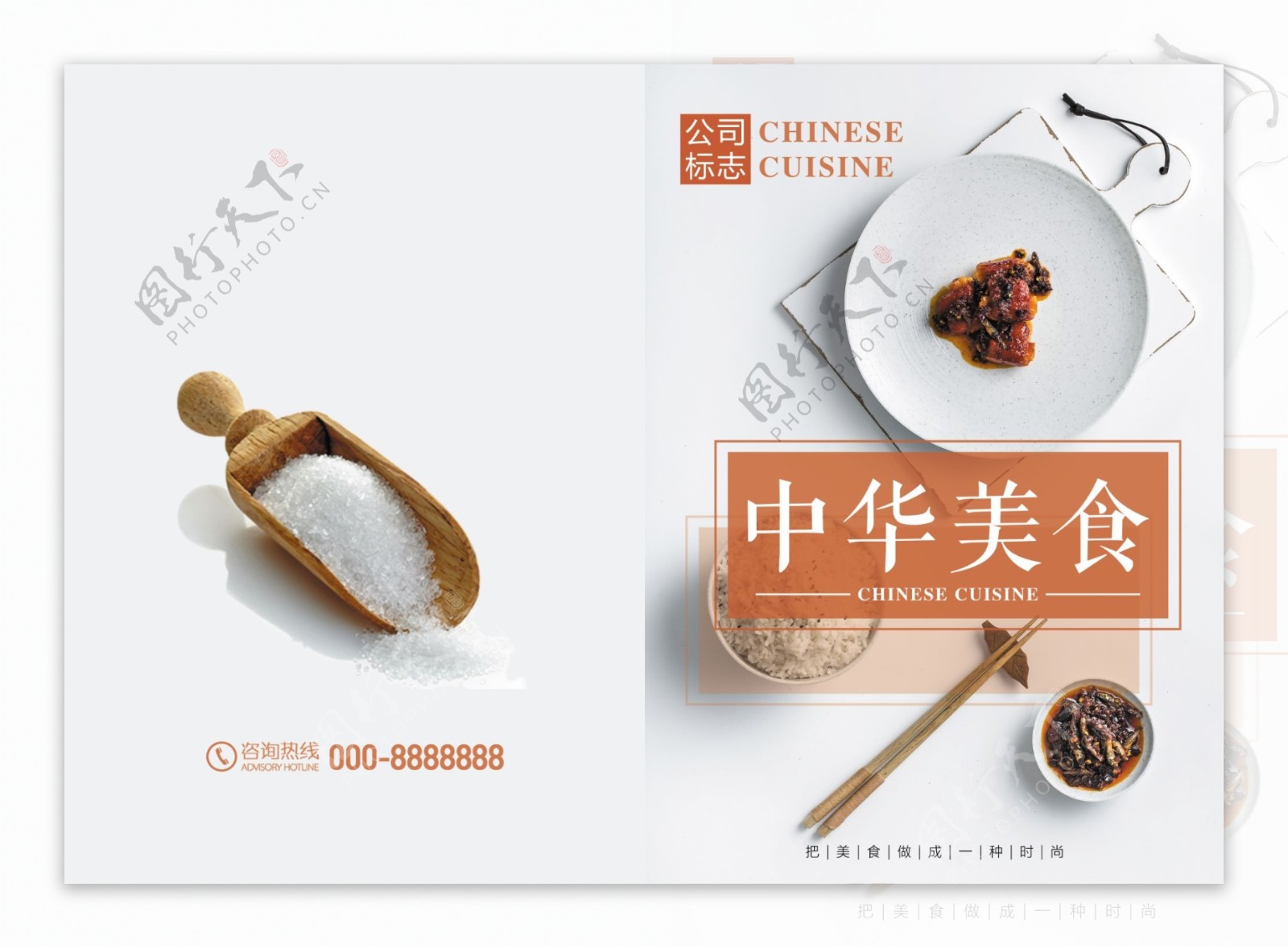 中华美食菜谱菜单画册封面设计