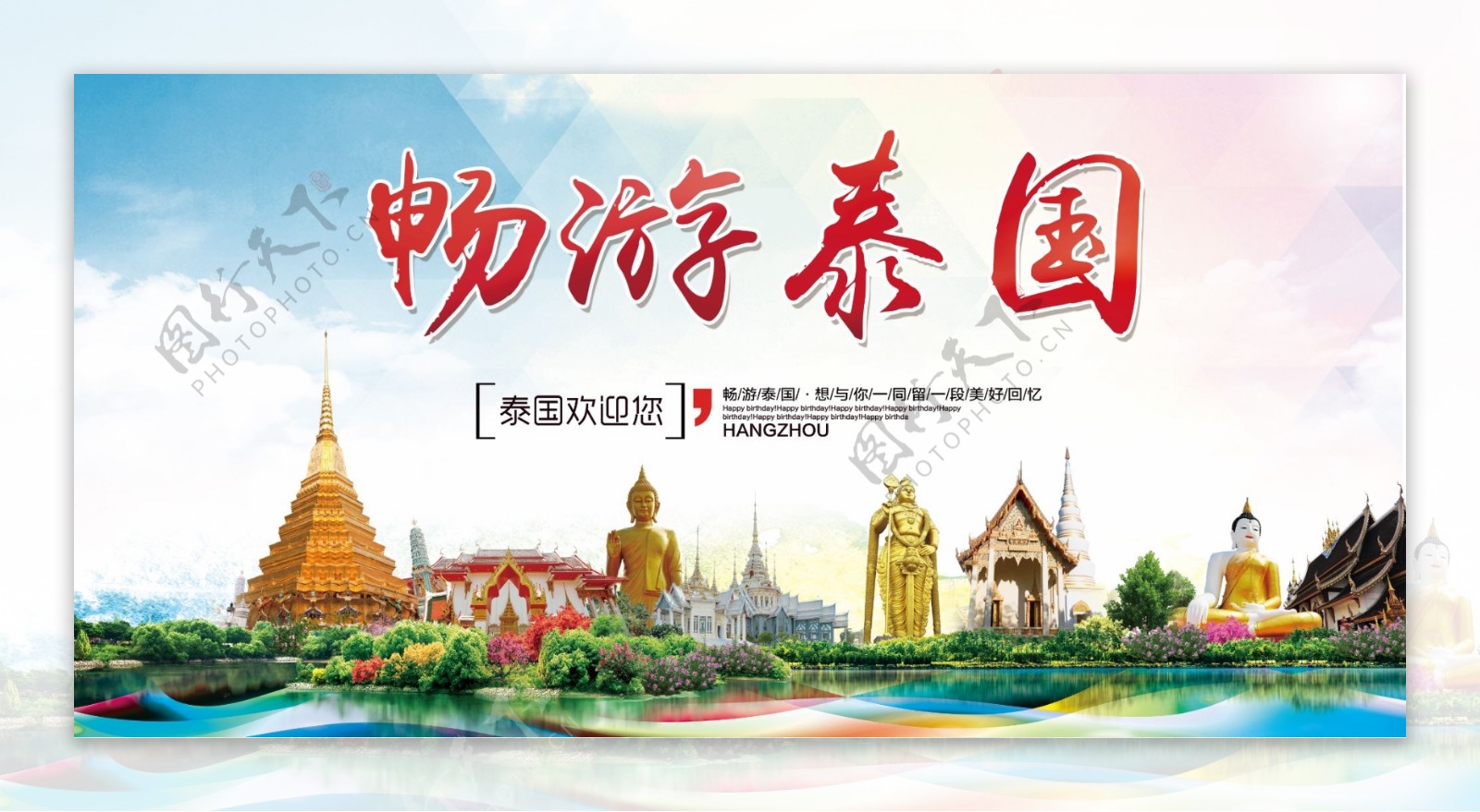 泰国印象泰国旅游旅游公司宣传海报展板模板