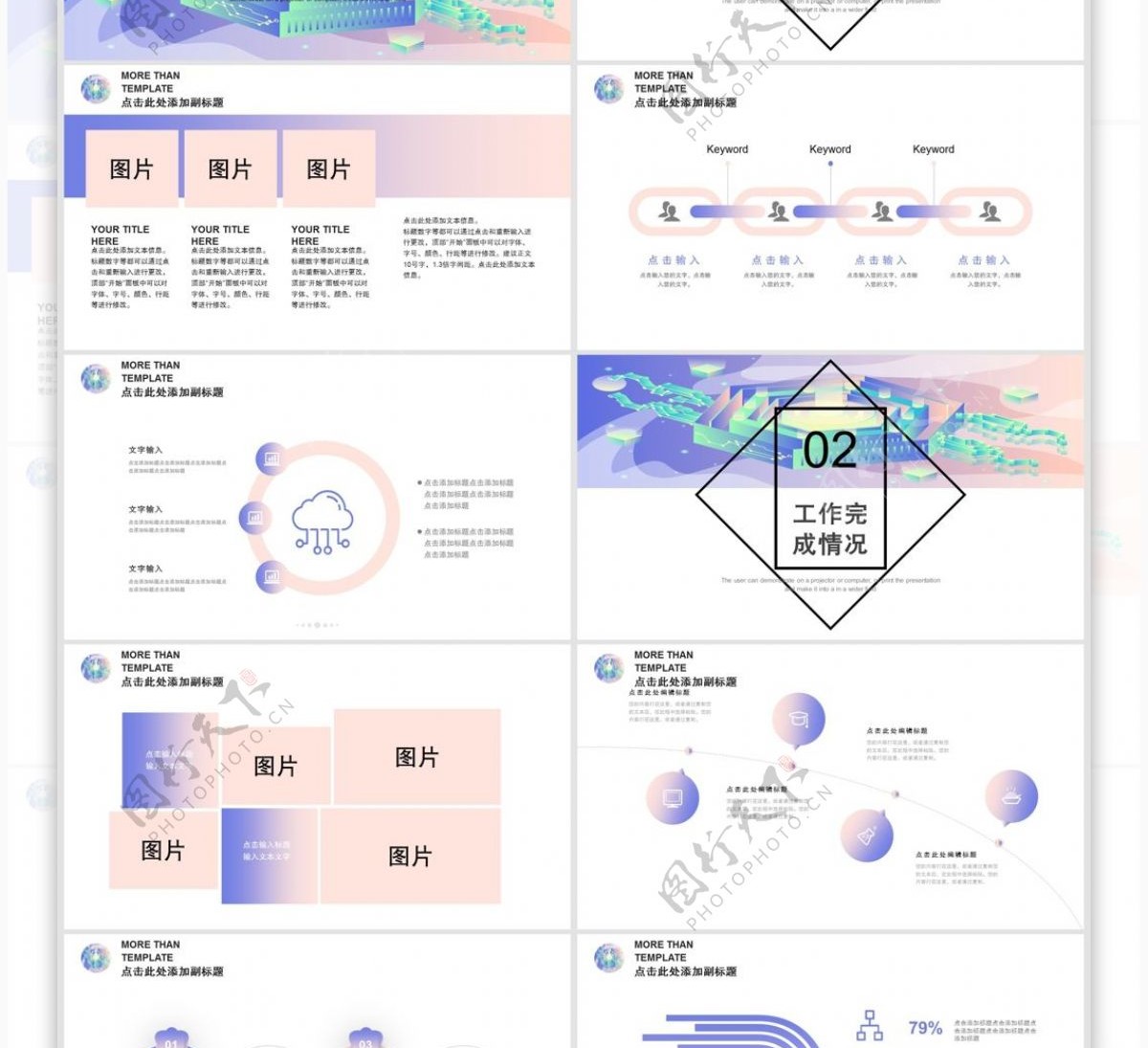 IOS欧美风商务工作汇报PPT模板