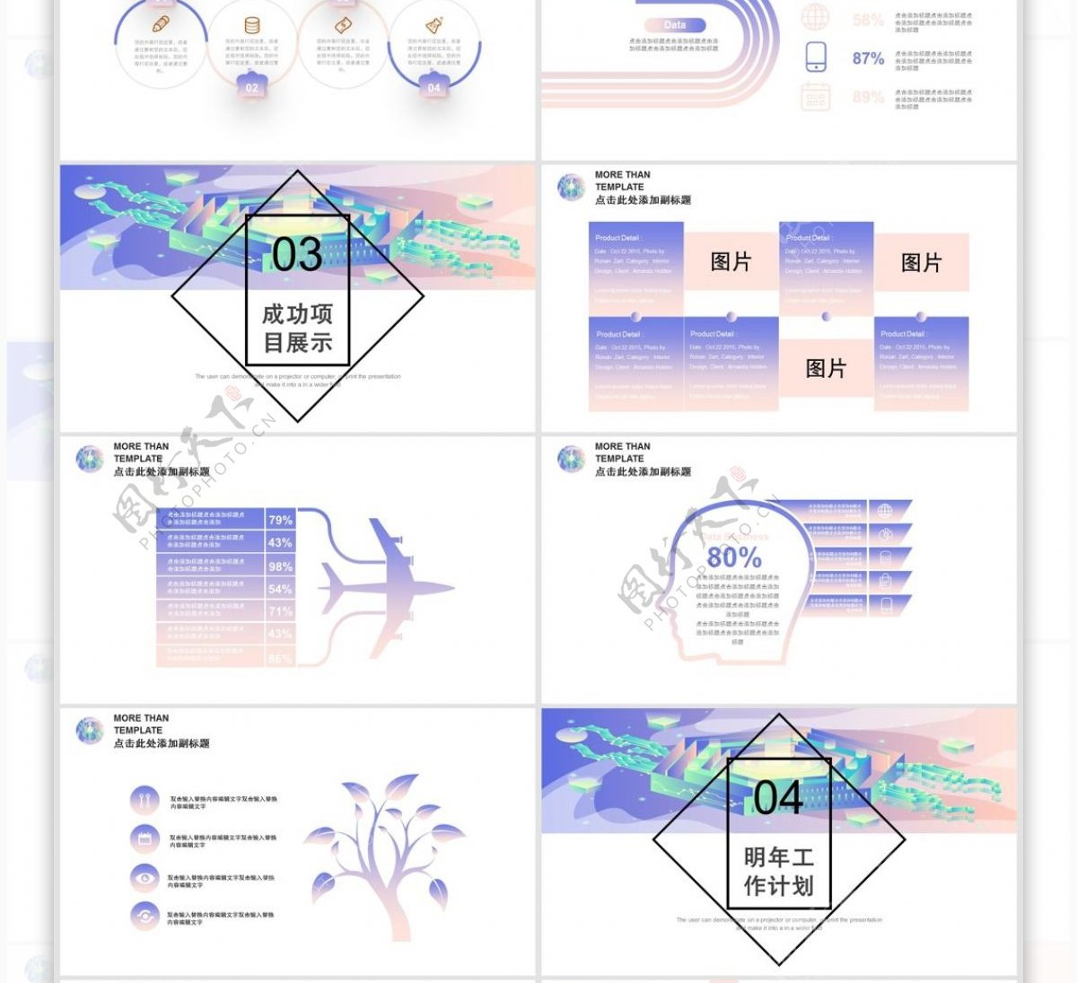 IOS欧美风商务工作汇报PPT模板